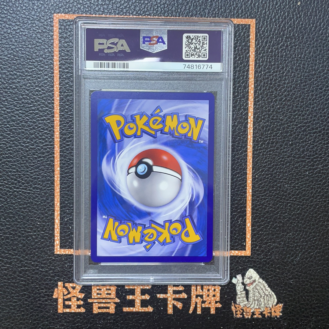 (怪兽拍卖) GSW-B67 2022 Pokemon TCG 太阳&月亮 横空出世 苍 PTCG 宝可梦 简中 月亮伊布GX 异色 csm1bC 188/151 SSR PSA10 W1