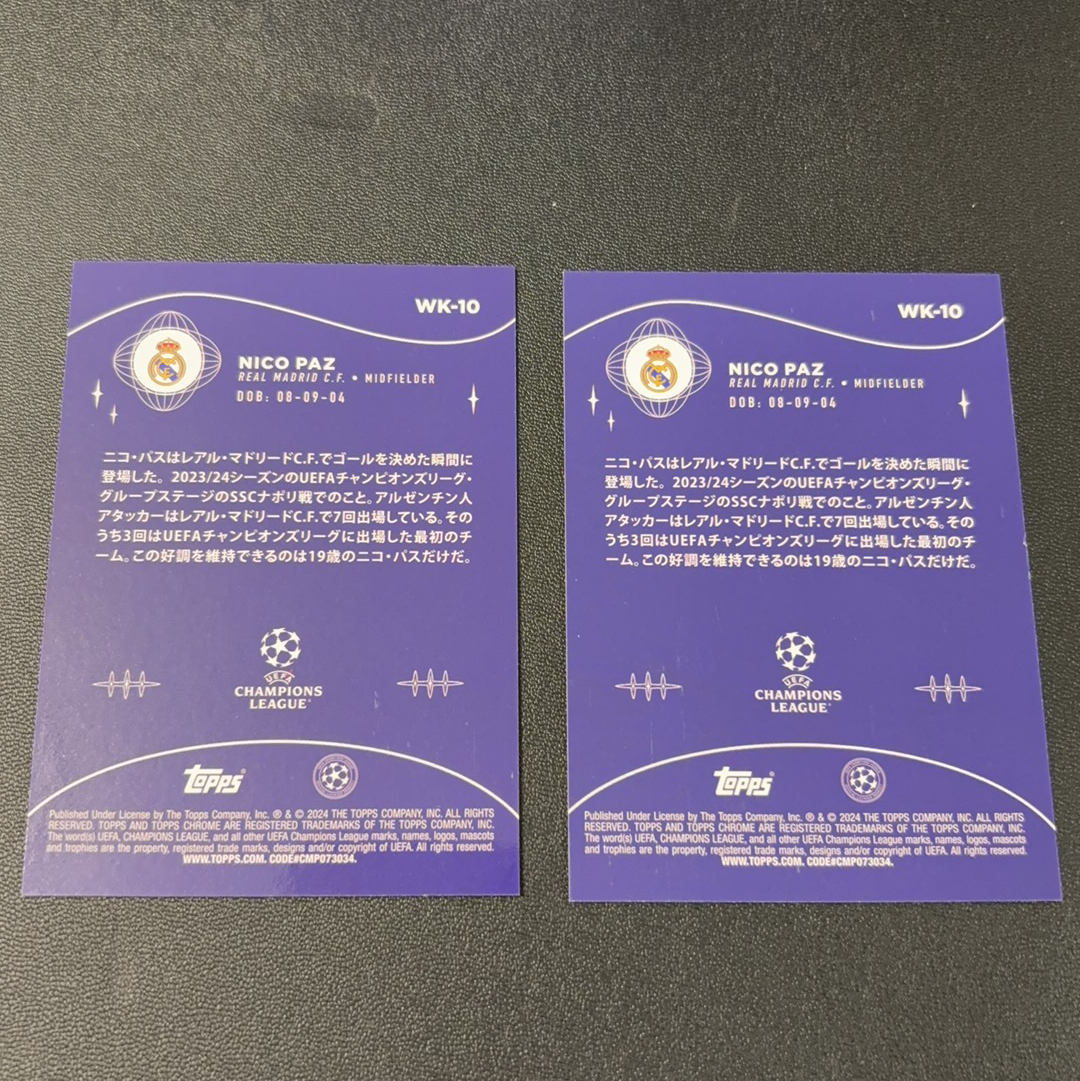 2024 Topps Chrome Nico Paz RC 欧冠 俩张打包 银折 尼科 帕斯 帕兹 RC 新秀 神奇小妖特卡 阿根廷 科莫 皇马 梅西 c罗 姆巴佩 未来可期