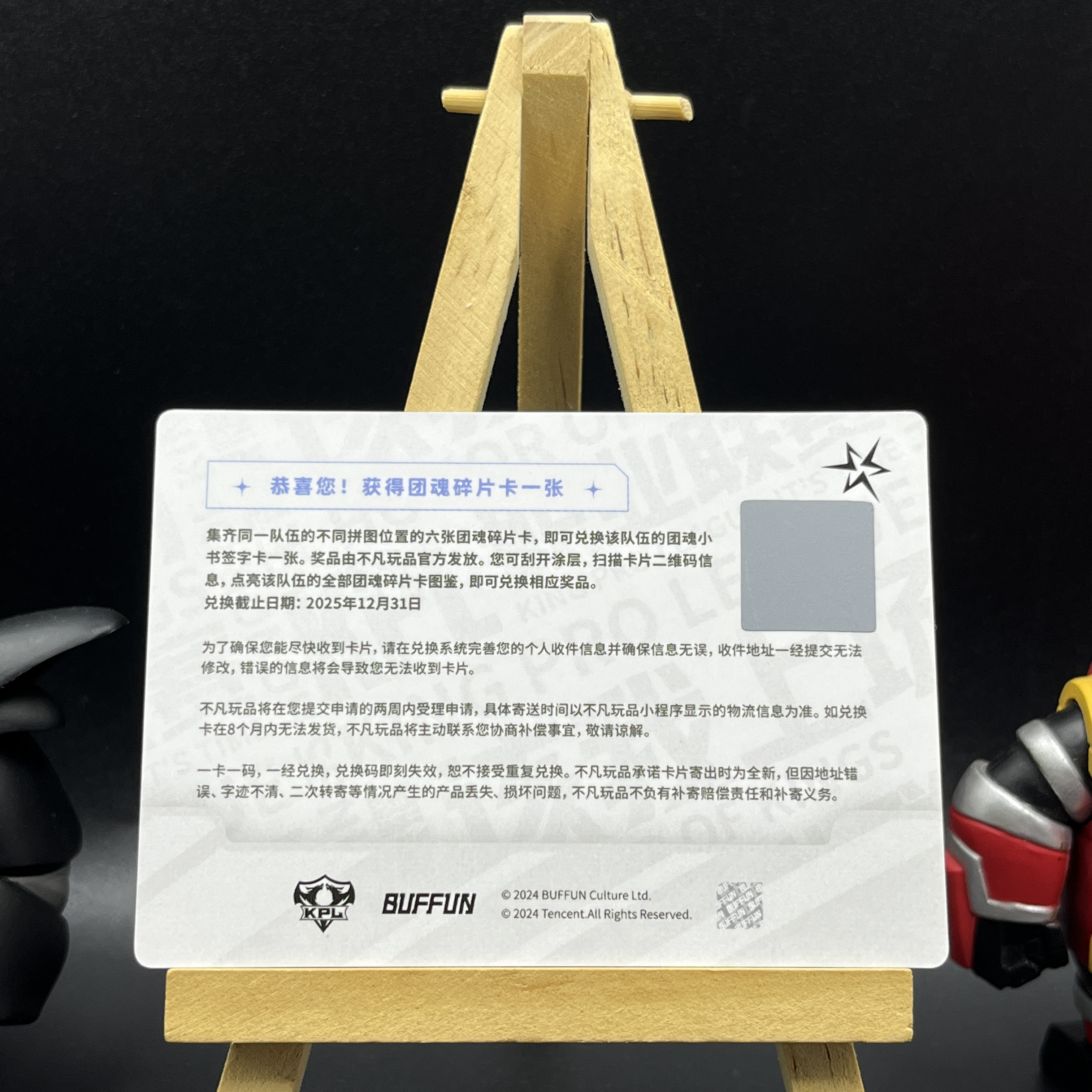 【KabuDa不累计】2024 Buffun 不凡玩品 王者荣耀 闪耀 KPL 选手卡 上海EDGM Ming 团魂碎片卡