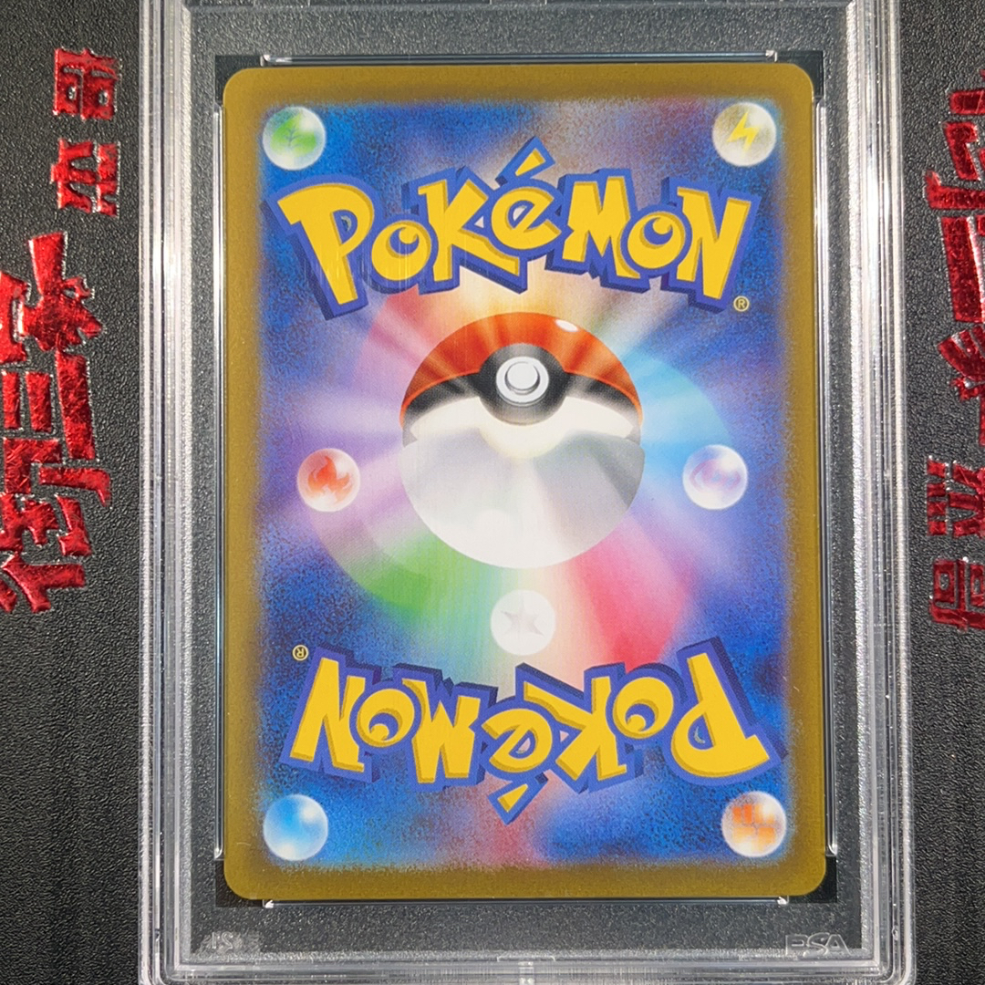 2023 Pokemon TCG SV2D PTCG 宝可梦 日版 一家鼠 081/071 AR PSA 10分 卡品如图 ja 【御三家杰哥 ...
