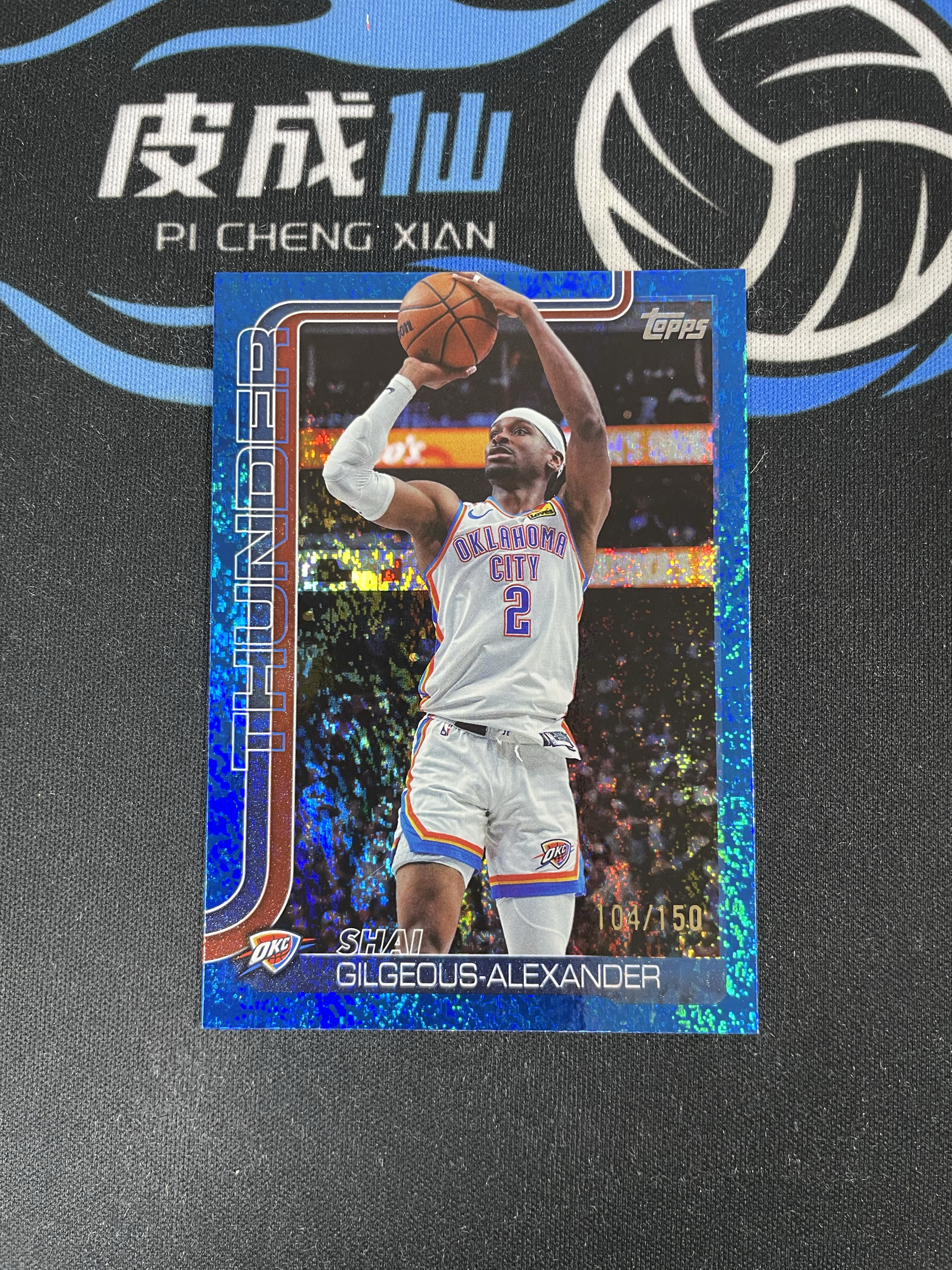 【皮成仙拍卖 统一手续费6%】 2025 TOPPS 雷霆 SHA GILGEOUS-ALEXANDER 亚历山大 SGA 蓝闪折射 150编 凑套必备 值得收藏【只发顺丰】白白123