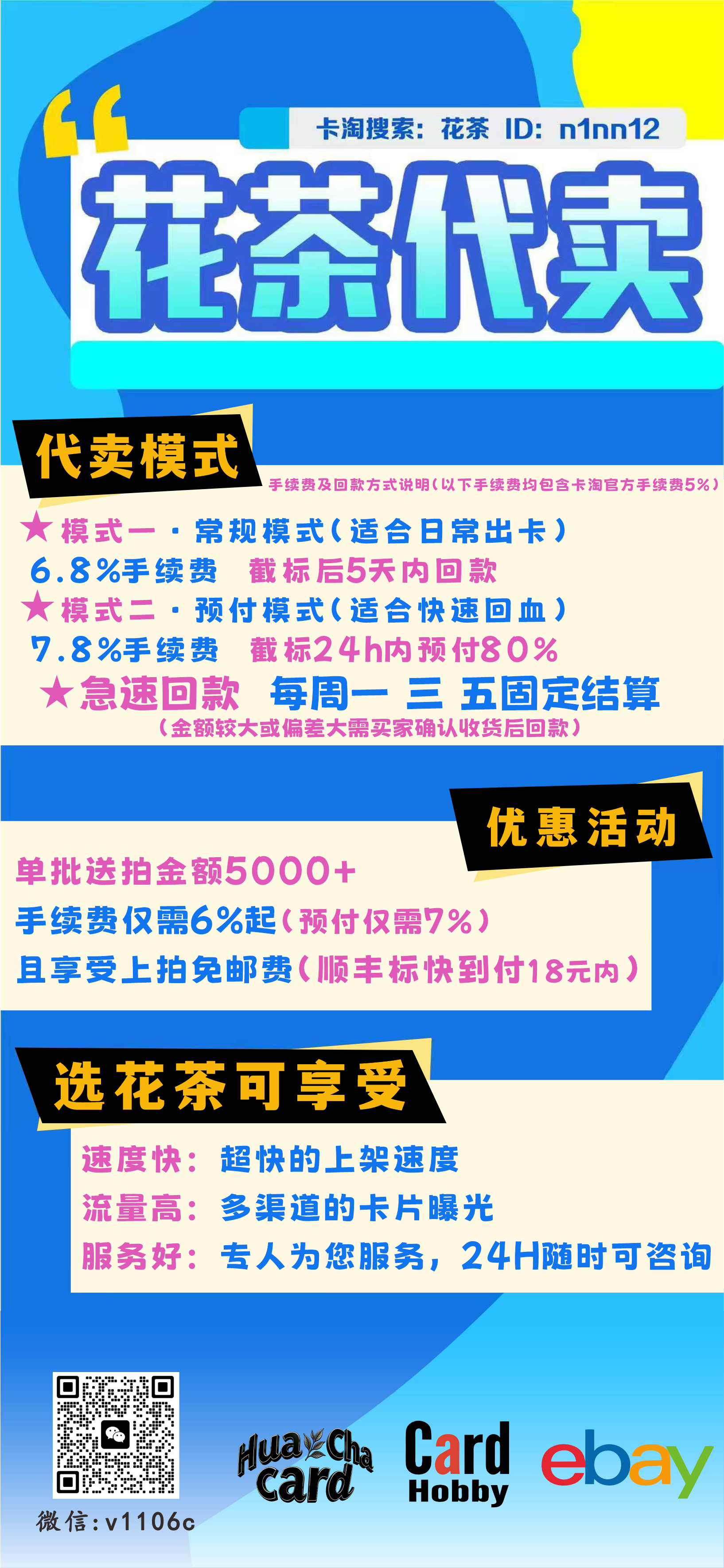 【花茶代卖】2025-26 Topps Bowman Chrome John Tonje 约翰通杰 爵士 新秀RC 签字 碎闪折 折射 /100编 卡品如图 #A东契奇