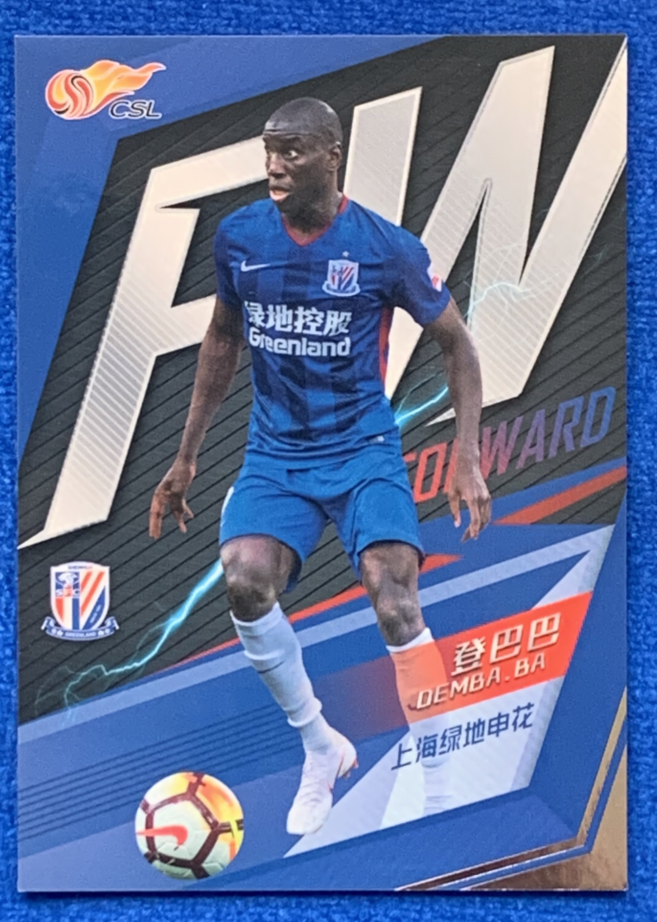 2018 中体卡业 标准版 Demba ba 前锋特卡 上海申花 登巴巴 锋霸 进球效率高 切尔西Chelsea 霍芬海姆Hoffenheim 经典老卡 近乎绝版 不保卡品