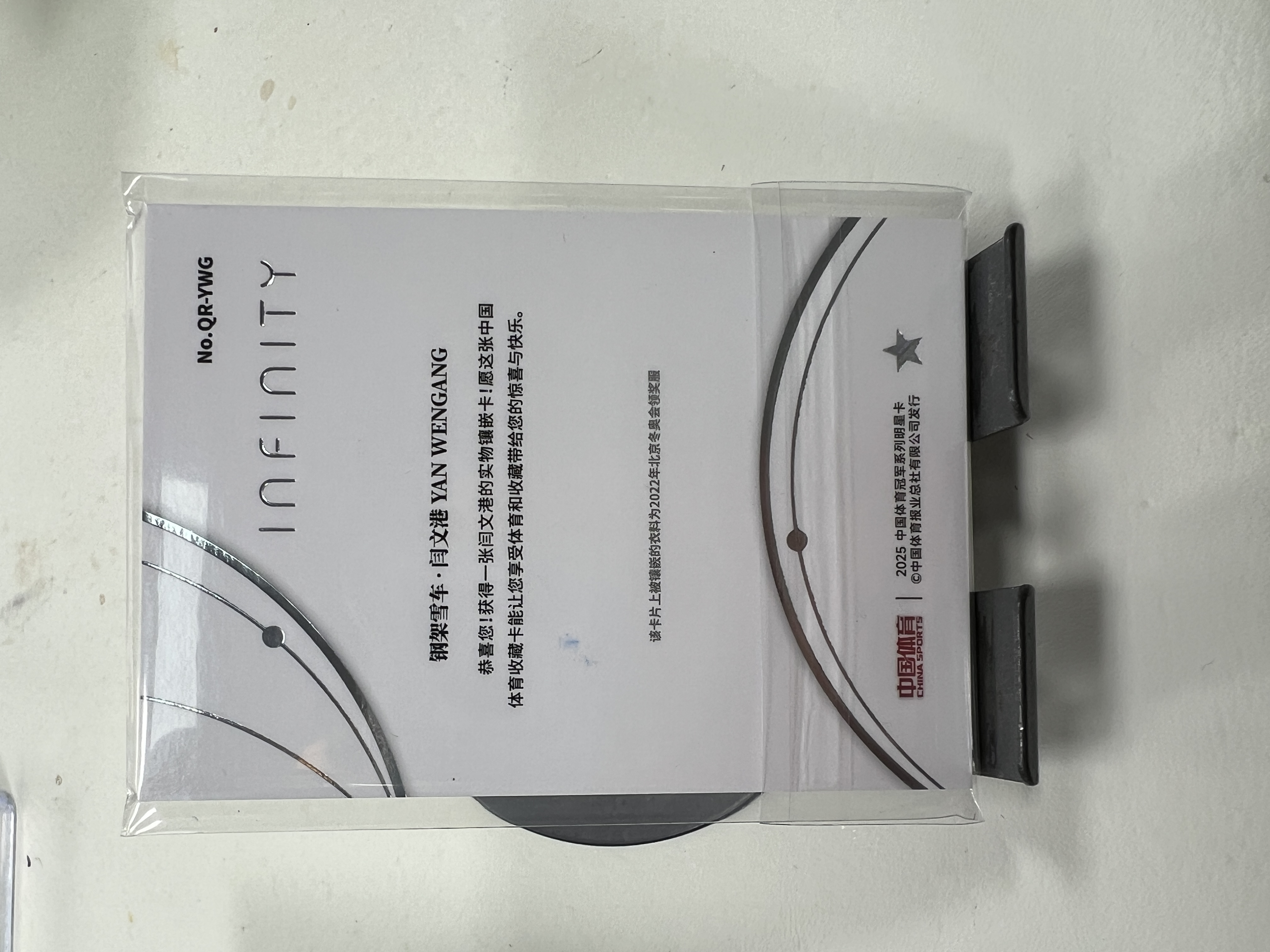 蒂奇宝 2025 奇卡 QICA 中国体育 无限 量子时空 物料 49编 闫文港