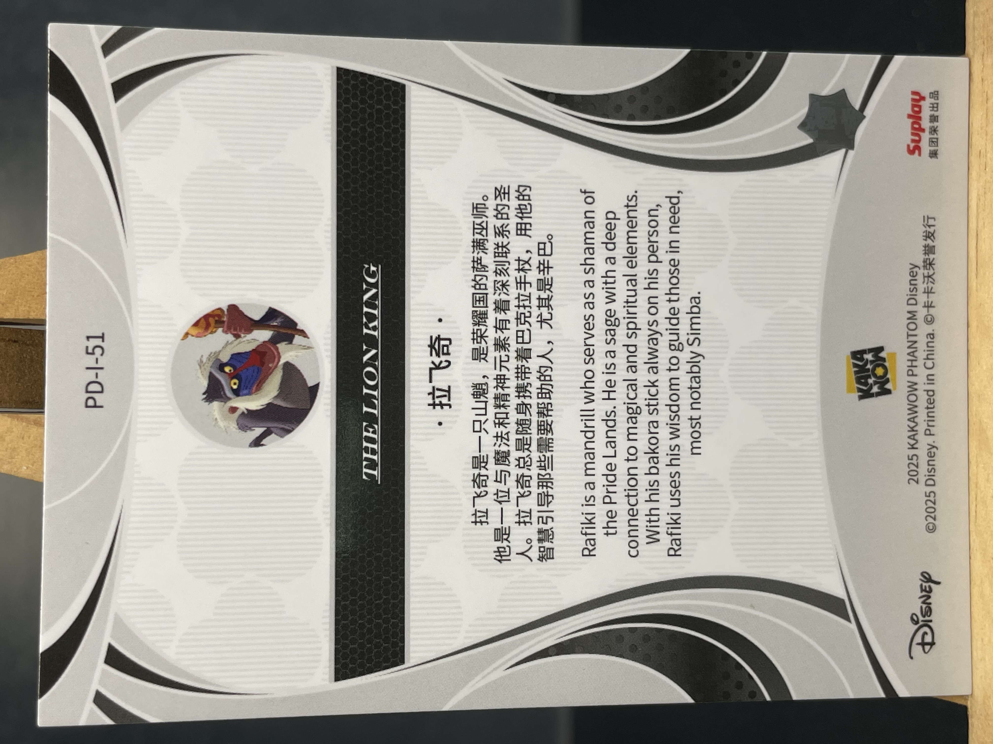 (A3) 2025 KAKAWOW 迪士尼 银折 拉飞奇 实卡好看 收藏凑套必备 卡品如图 !!!