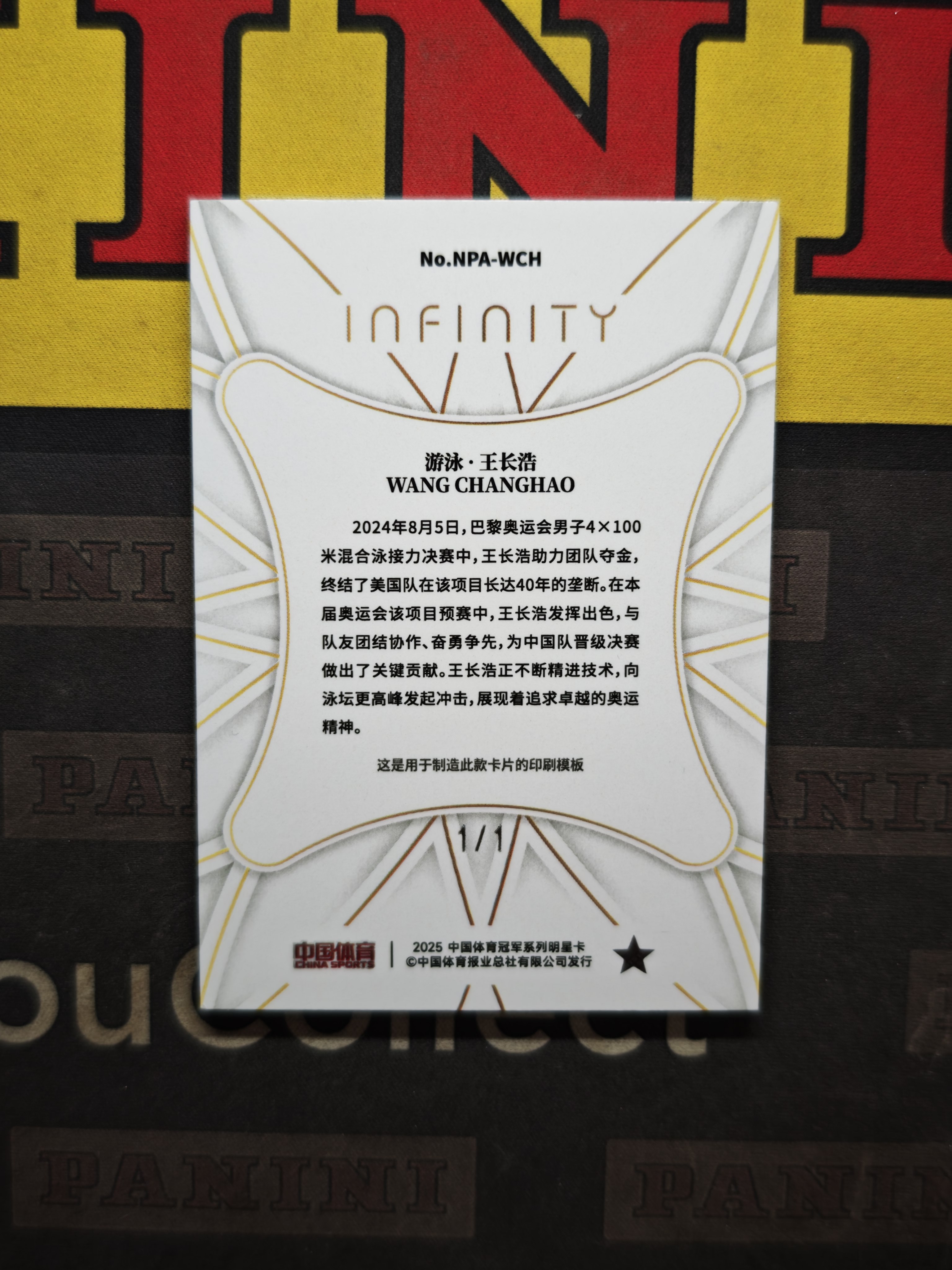 2025 奇卡 QICA 无限 冠军 中国体育 游泳 王长浩 模版卡 1/1编 唯一一张 元年 奥运会冠军 世界冠军【CUN拍卖-兴空1112】
