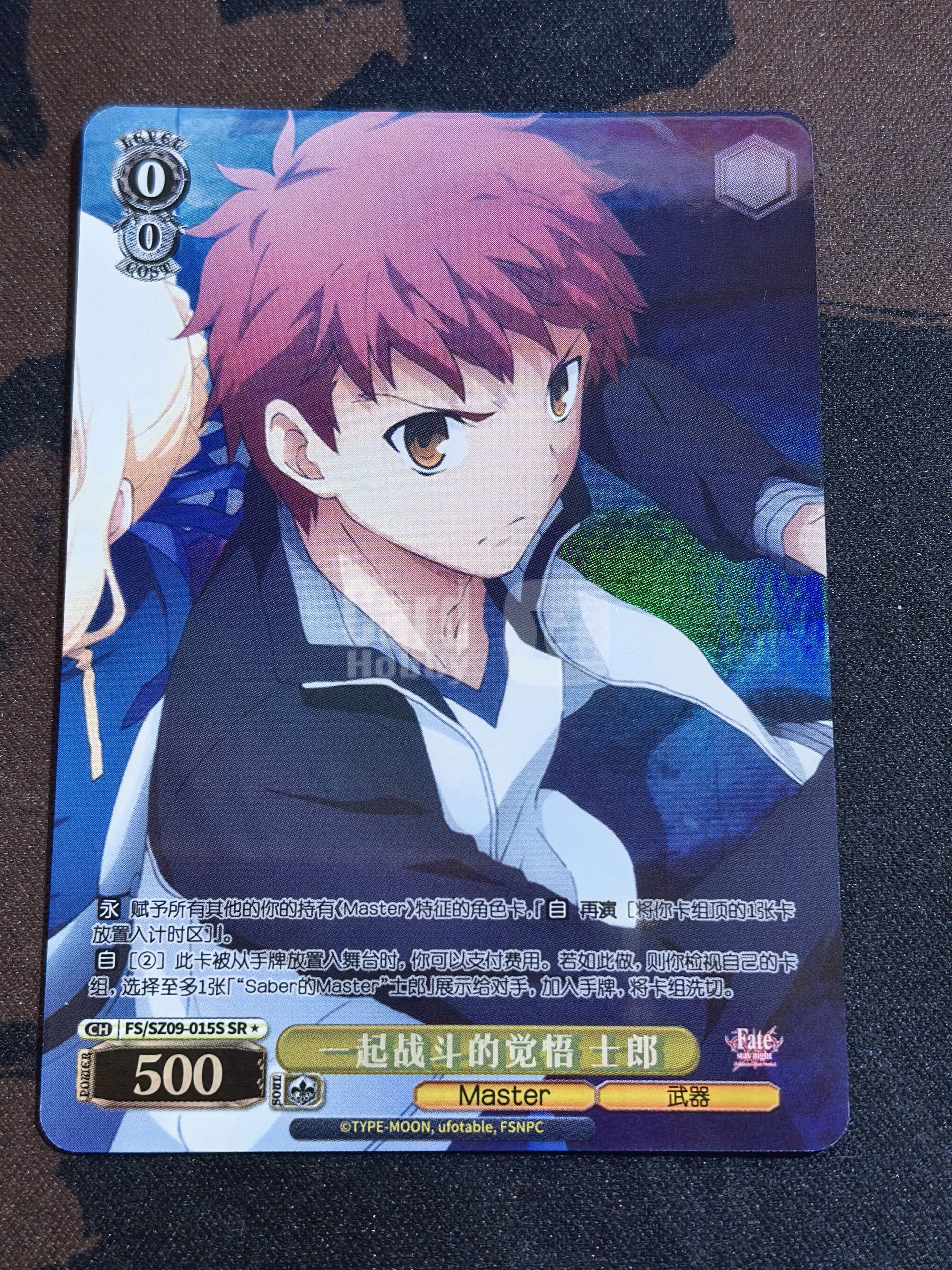 Weiss Schwarz《Fate/stay night》系列 简中 “一起战斗的觉悟 士郎” FS/SZ09-015S SR星闪 默认微瑕 卡品如图