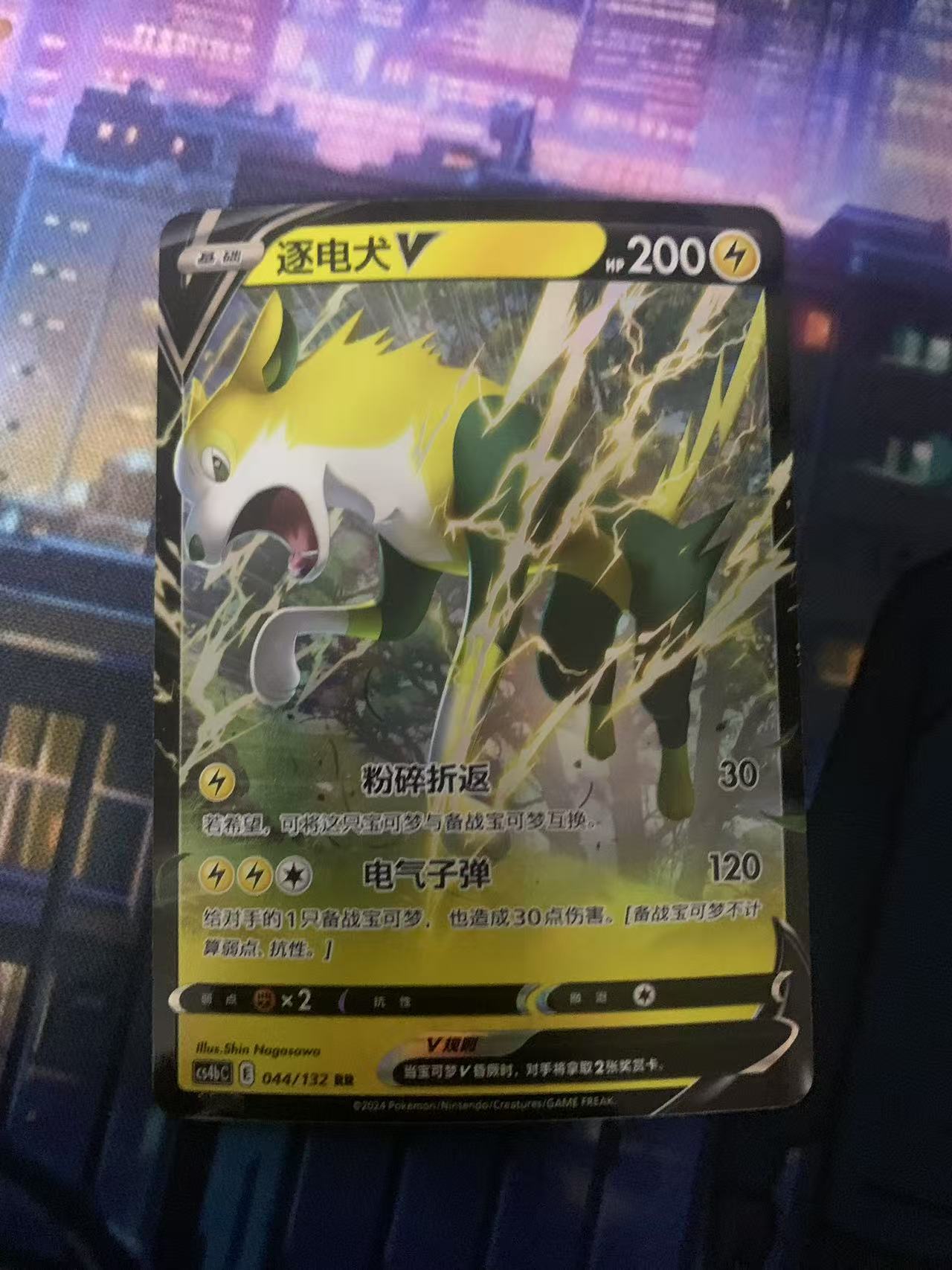 2024 Pokemon TCG 1 逐电犬V chs 宝可梦 简中 木水拍卖第一百八十五期