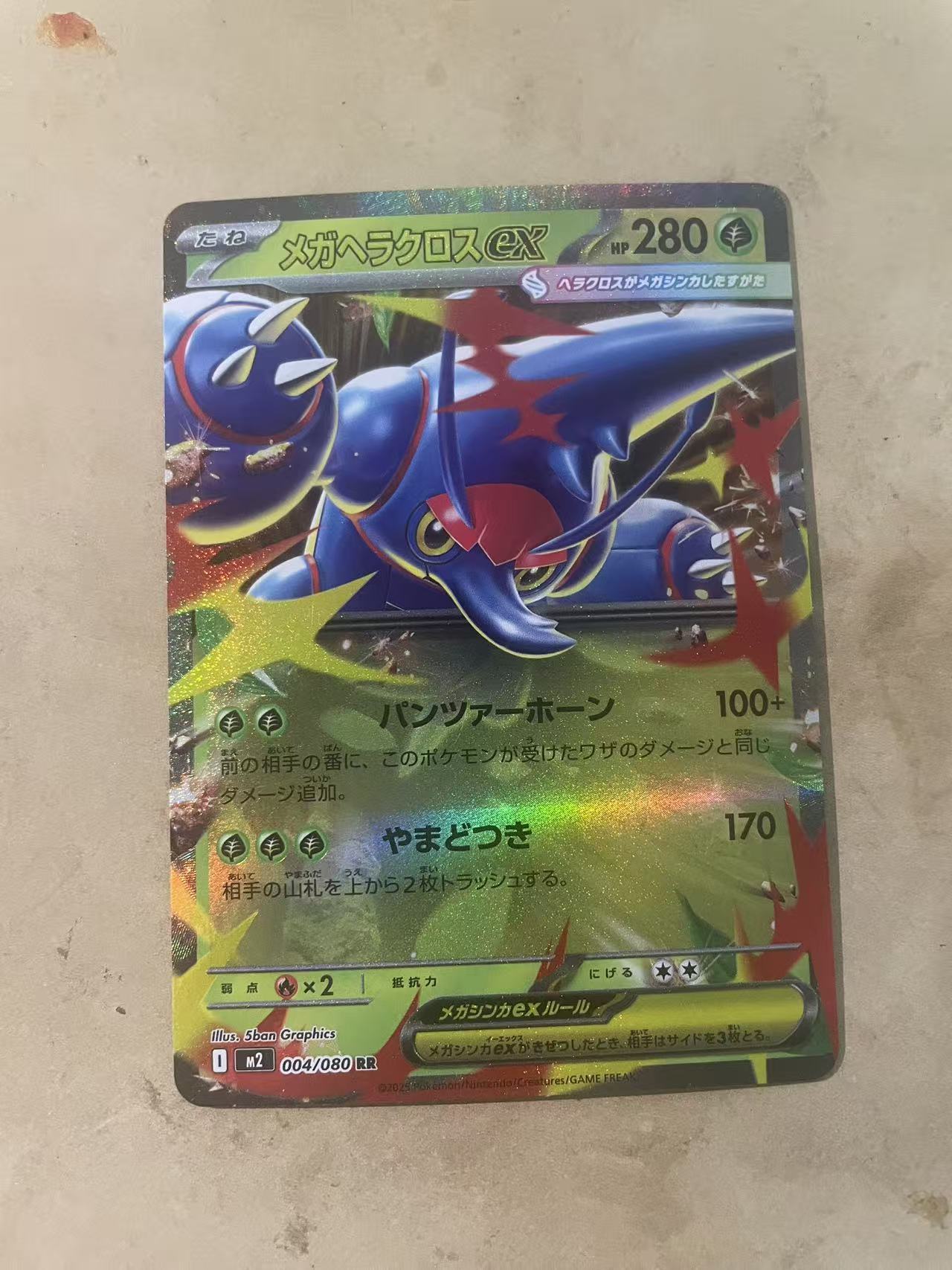 2024 Pokemon TCG 1 超级赫拉克罗斯ex ja 宝可梦 日文 日版 木水拍卖 183