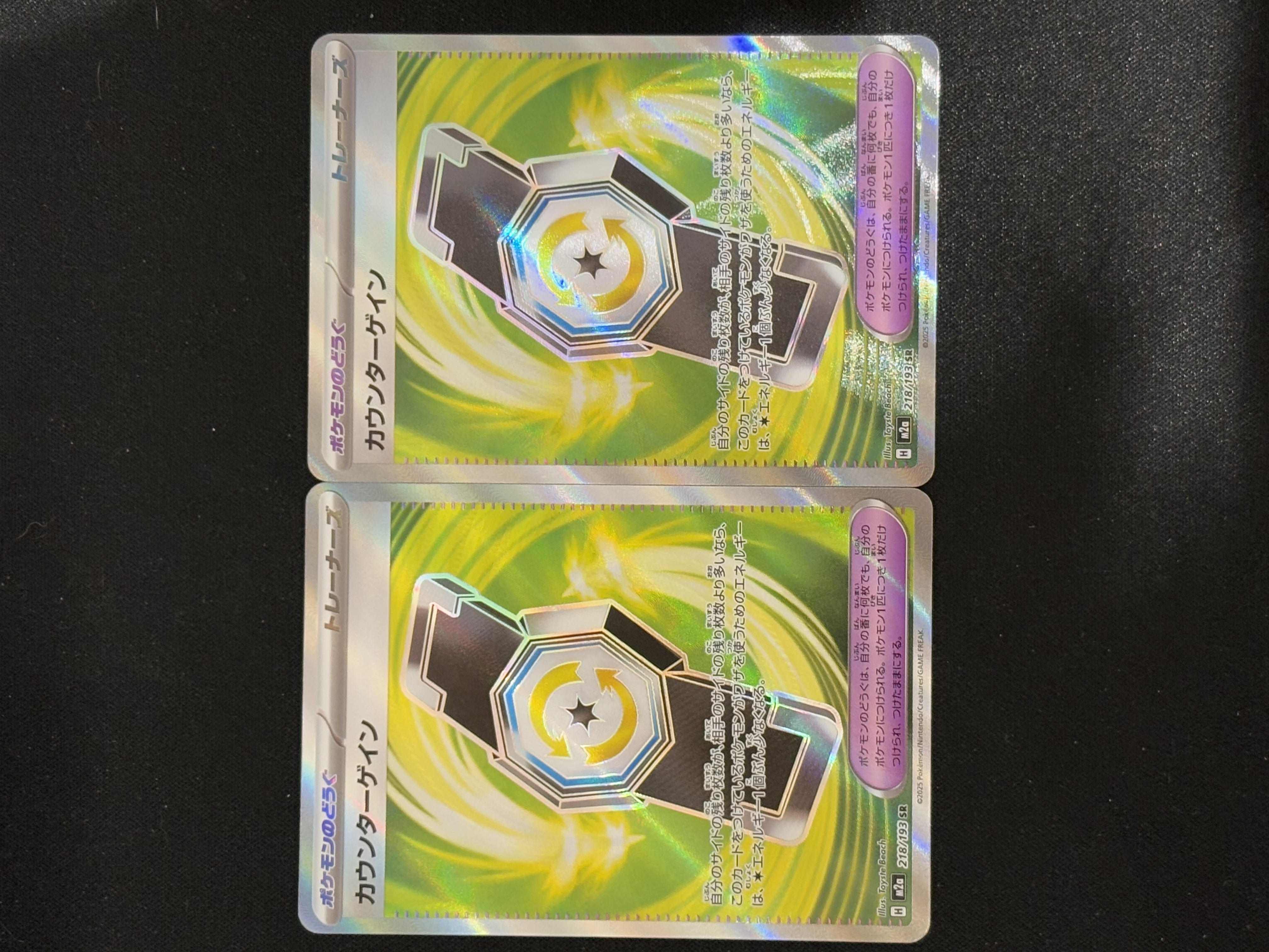 2025 Pokemon TCG 宝可梦 大画闪卡 ja 日版 M2a 反击增幅器 SR 2张 打包Lot - Fjames