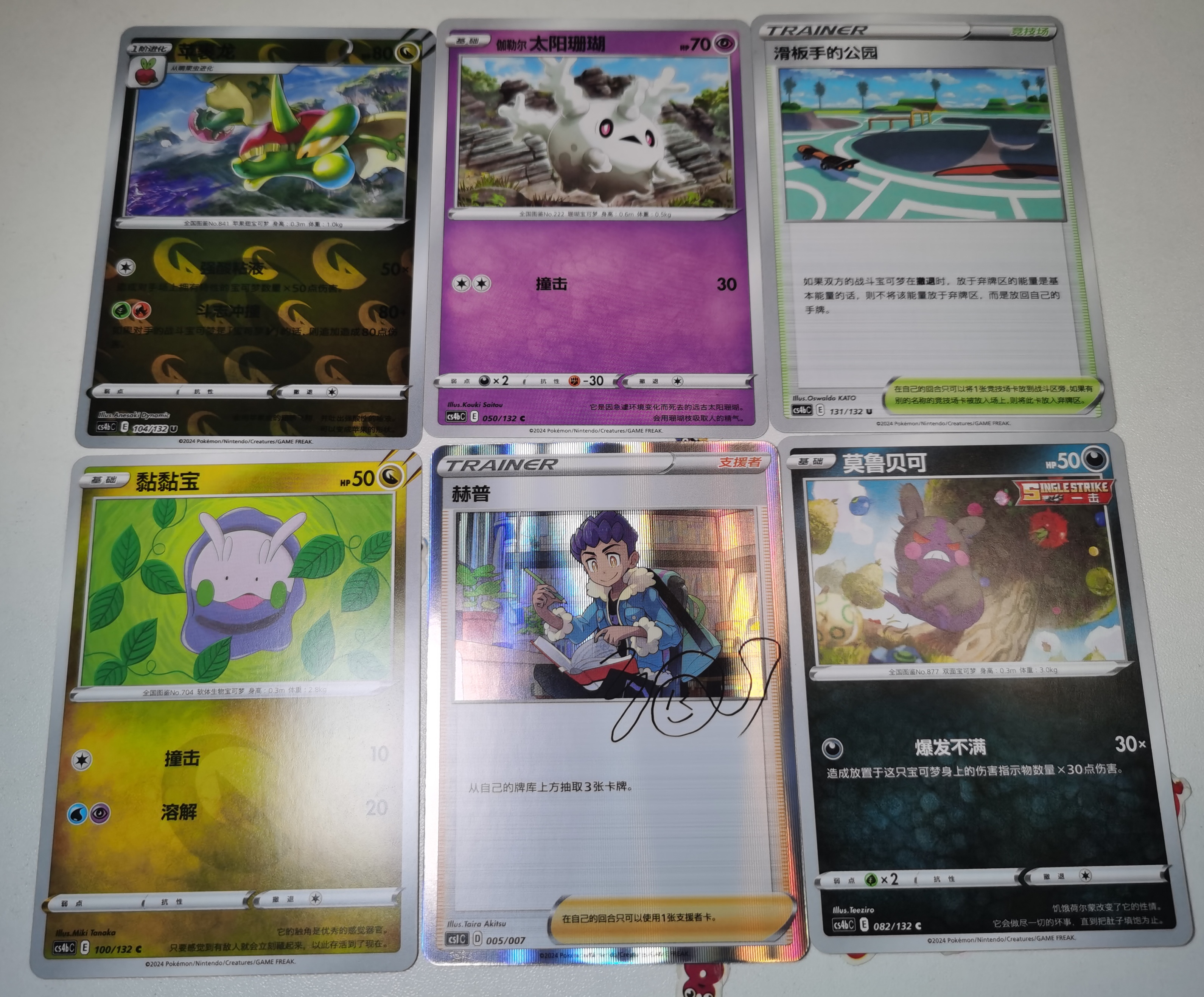 Pokemon TCG 宝可梦 简中 训练家收藏礼盒卡 6张 默认通行品相 细节如图 凑套 收藏必备【拍前务必看描述】