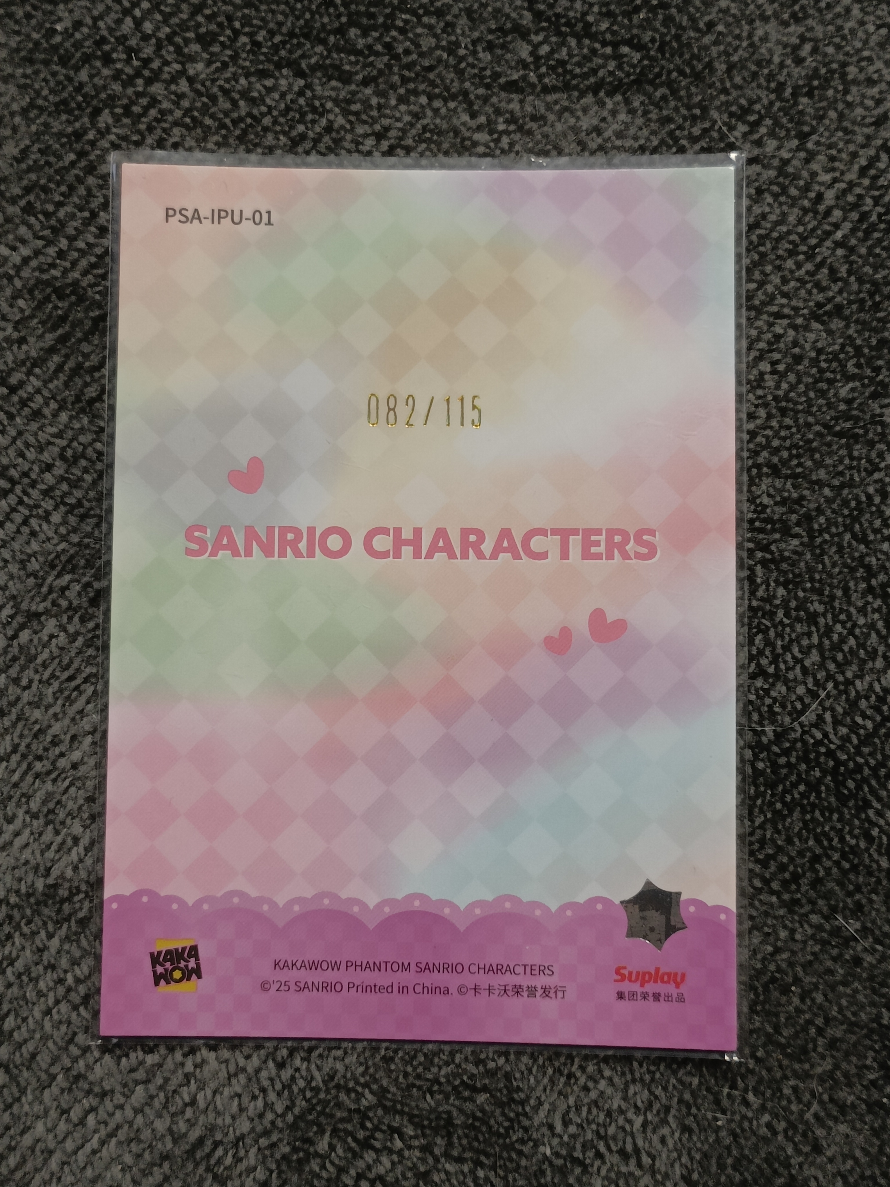 2023 Kakawow PHANTOM 三丽鸥家族系列收藏卡 HELLO KITTY 凯蒂猫 【谦谦拍卖】PSA-IPU-01 紫折 082/115编 秋鹿