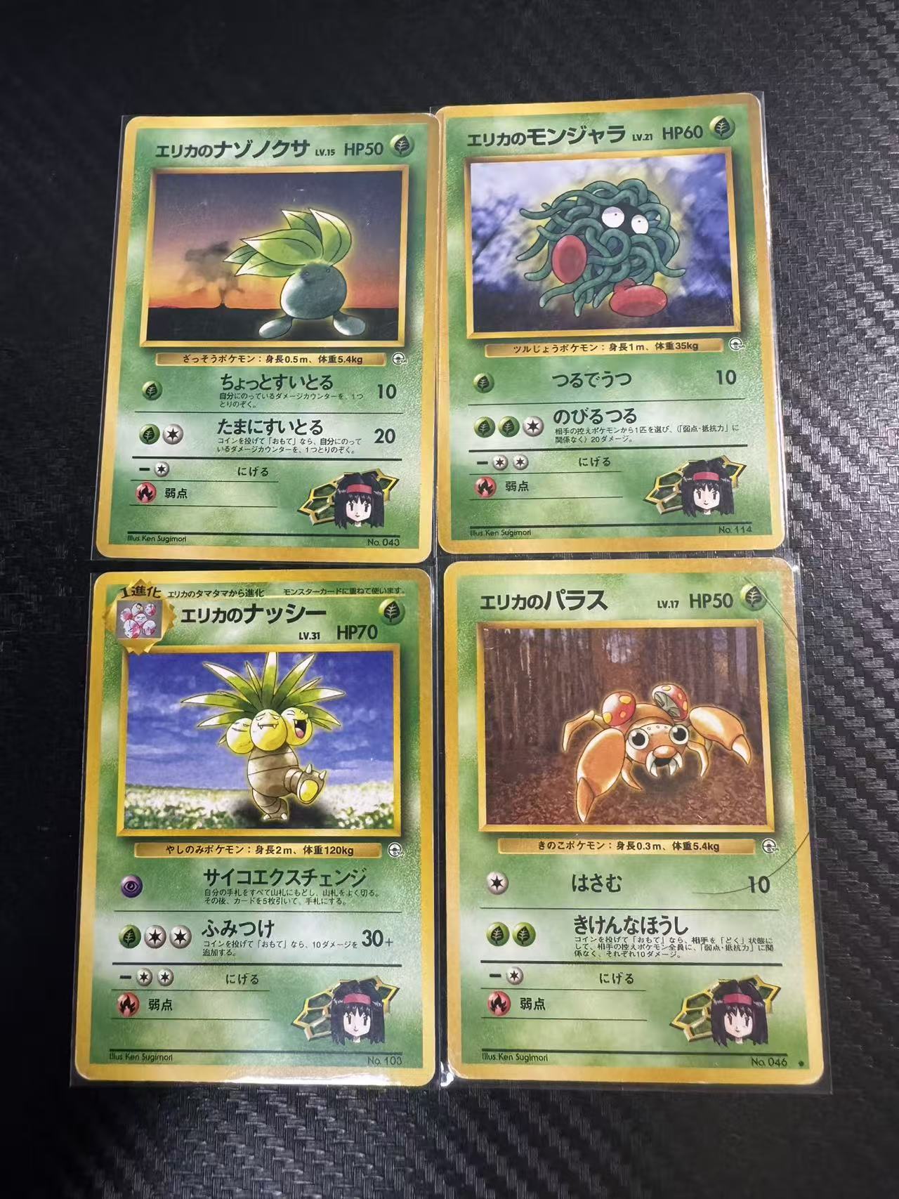 1996 Pokemon TCG Original Mystery of the Fossils 椰蛋树 ja 椰蛋树 走路草等 四张 打包 lot 道馆 老球背 日版 宝可梦 收藏必备 卡品如图