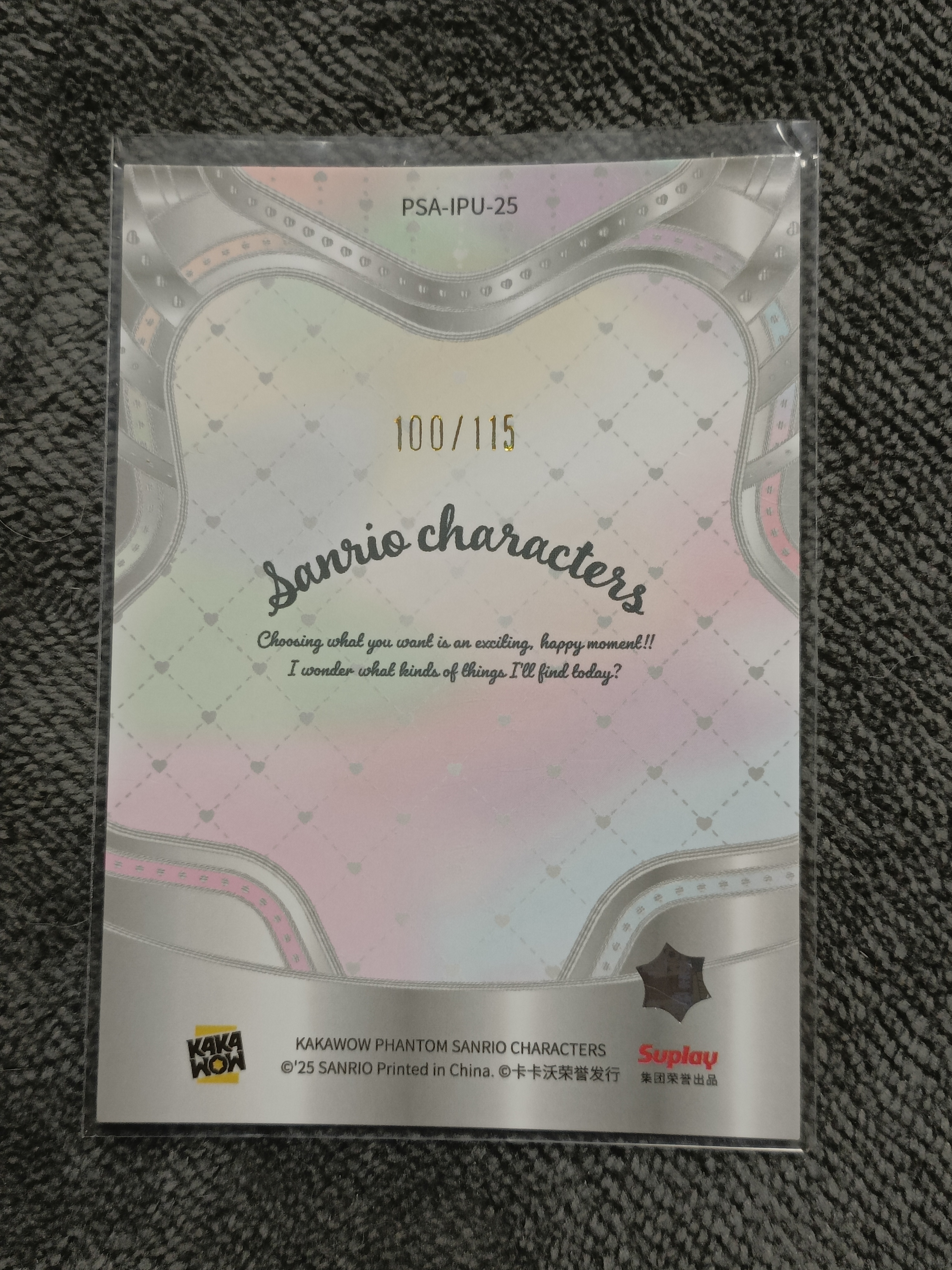 2023 Kakawow PHANTOM 三丽鸥家族系列收藏卡 LittleTwinStars 双子星 【谦谦拍卖】PSA-IPU-25 紫折 100/115编 秋鹿