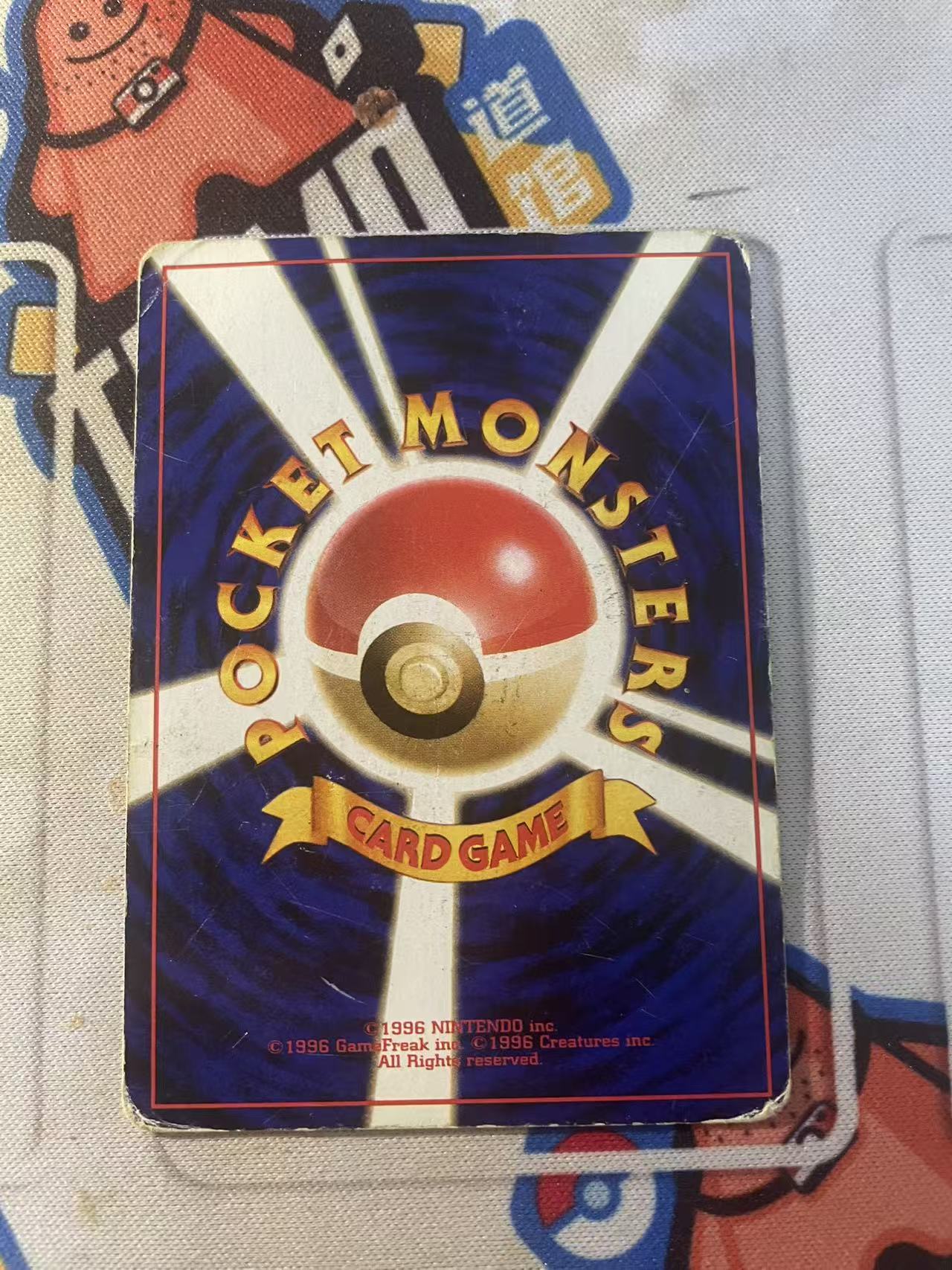 1999 Pokemon TCG 1 海刺龙 看画品 卡品如图345 ja 宝可梦 日文 木水拍卖 双点哥