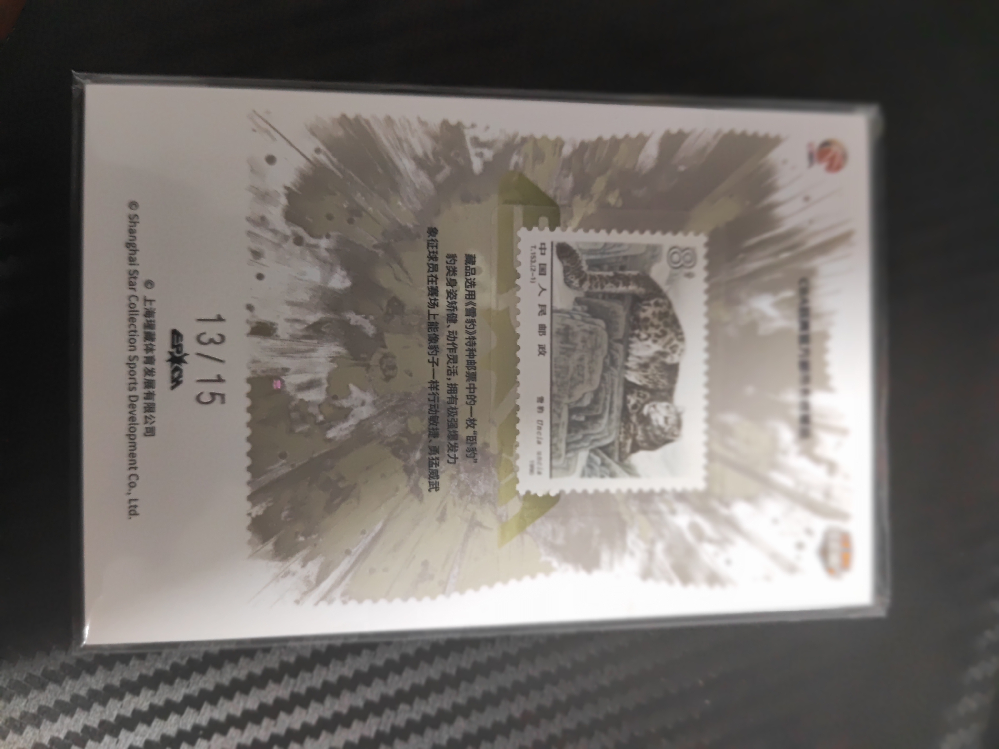 2023-24 上海瑆藏体育 纪元系列 孙铭徽 2023-24 上海瑆藏体育 纪元系列 孙铭徽 签字 13/15编 卡品如图 收藏必备