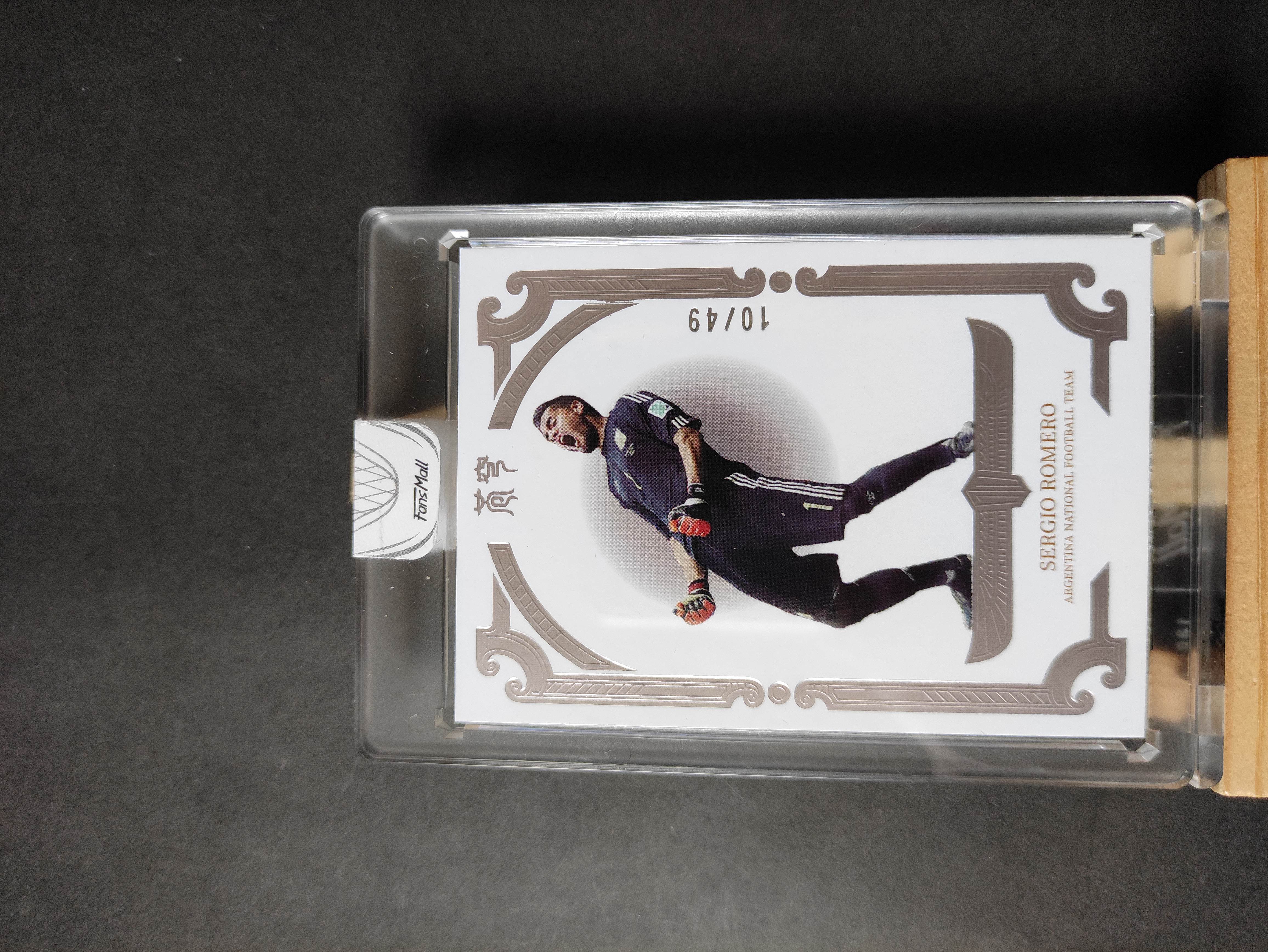 2022 FANSMALL 苍穹 Sergio Romero 【进击卡社】范斯猫 苍穹系列 阿根廷 罗梅罗 门将 限量10/49编 原封砖 实卡精美 专收必备