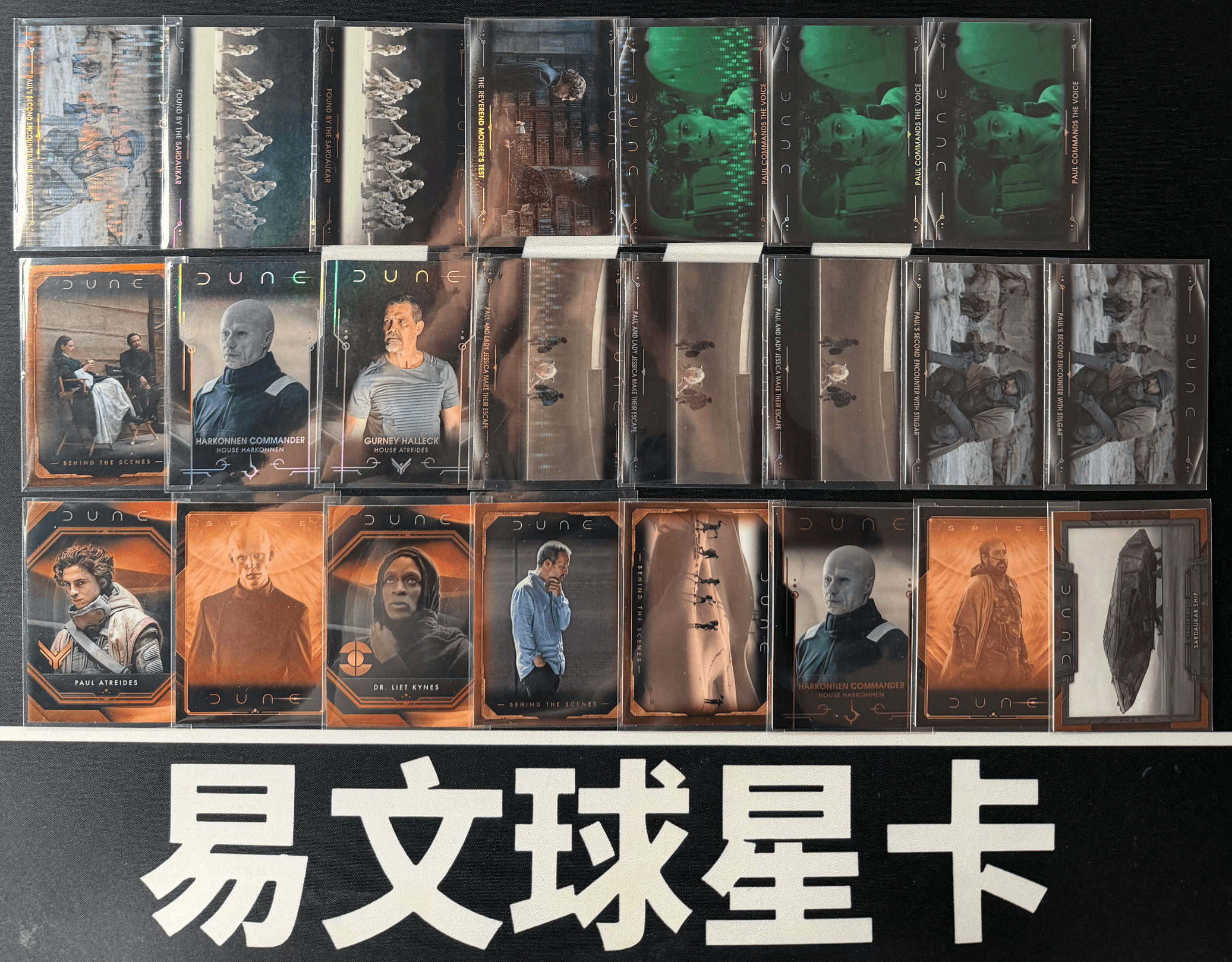 【易文拍卖 超级回款】2025 Topps Dune Chrome 影视 沙丘 LOT 折射 选图 等 不保卡品 #TuTu