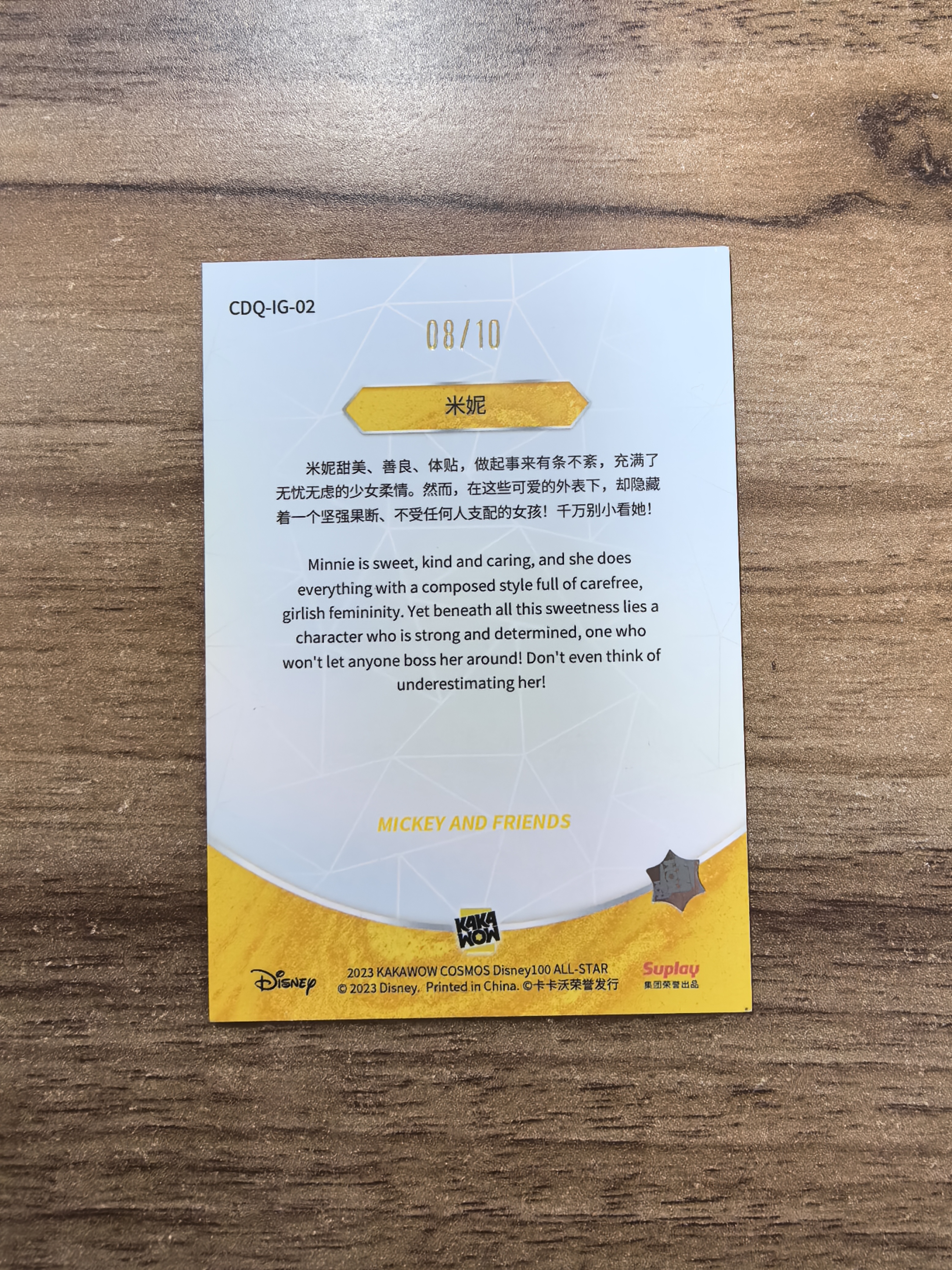2025 KAKAWOW PHANTOM Disney 卡卡沃 迪士尼 Minnie 米妮 08/10编 金折 折射 实卡精美 卡品如图 收藏必入 流浪