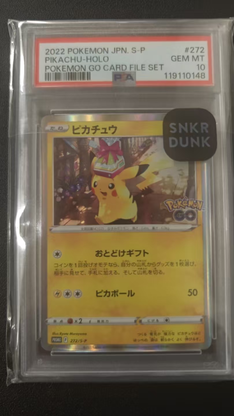 2022 Pokemon TCG 剑&盾 特典卡剑&盾 皮卡丘 ja 日版 272/S-P 特典卡 全息 闪卡 礼物皮卡丘 PSPSA10 PROMO