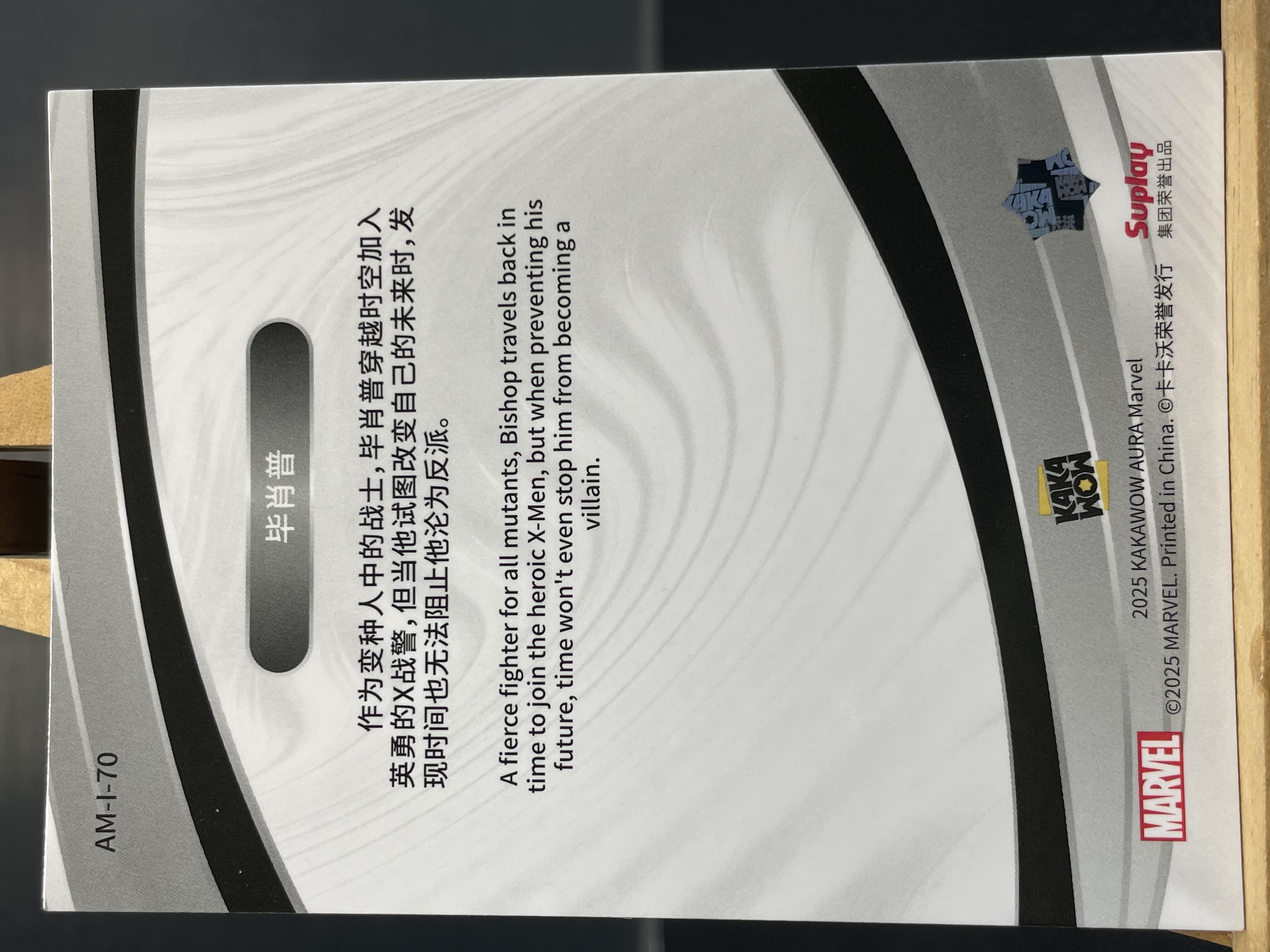 (S7)2025 KAKAWOW 卡卡沃 Marvel 漫威 折射 毕肖普 实卡好看 收藏凑套必备 !!!