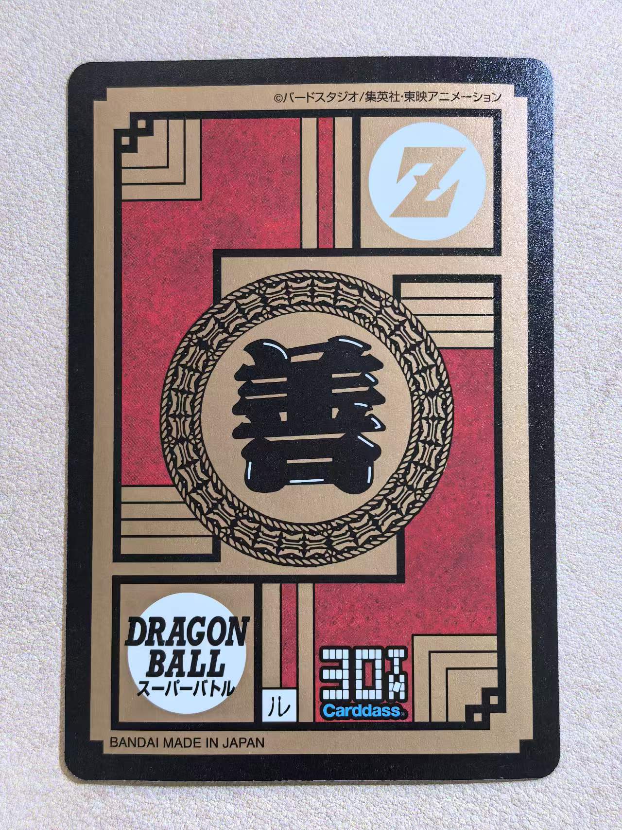 万代 DRAGON BALL Z《龙珠Z》 日版 绝版中古卡“三大赛亚人集合!!!”悟空、贝吉塔、特兰克斯 编号89 闪卡 默认微瑕 卡品如图