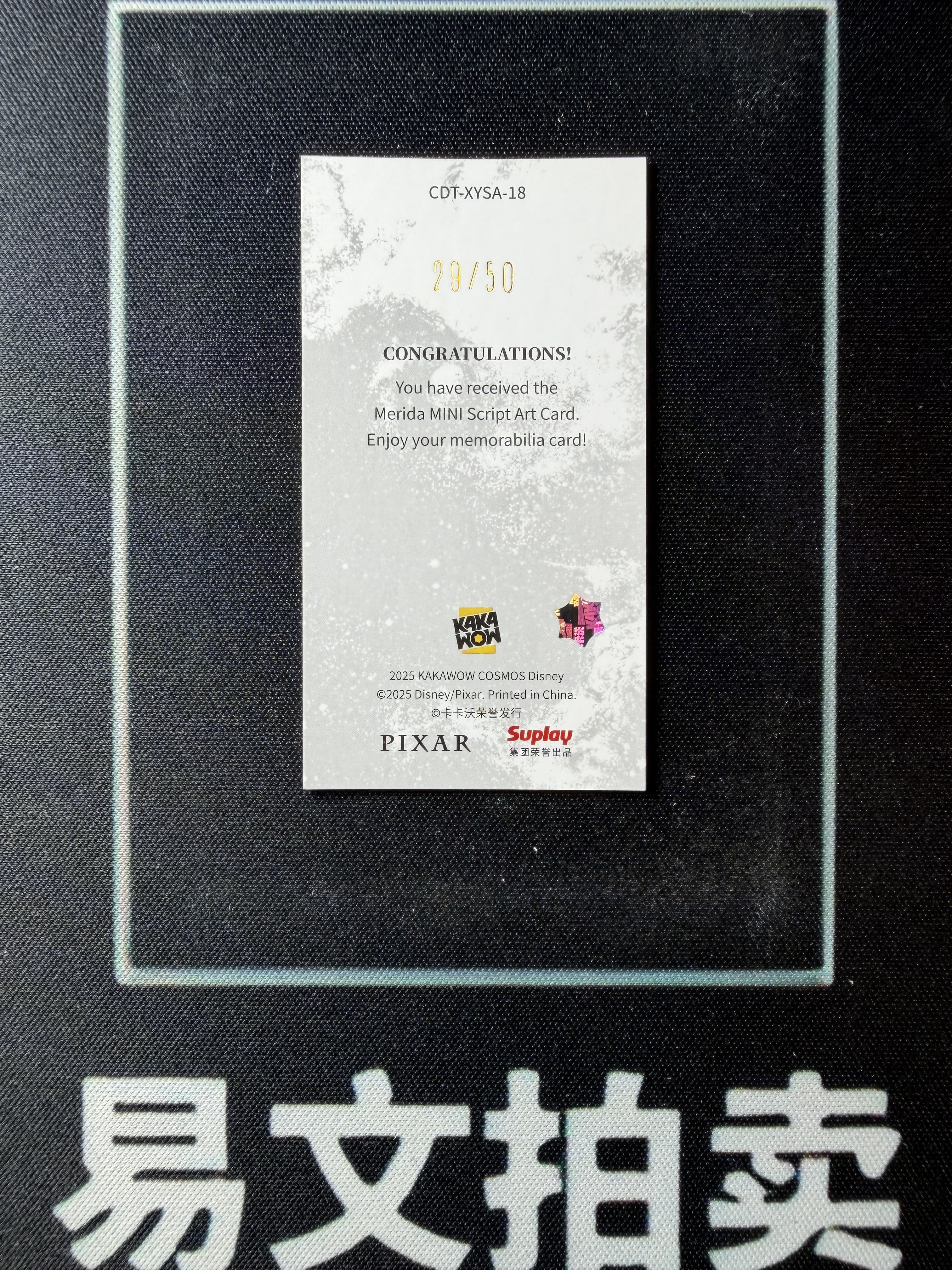 【易文拍卖 超级回款】2025 Kakawo Disney Cosmos 卡卡沃 迪士尼 MERIDA 梅莉达 公主 50编 Lucky Mini 烫金印签字签名 #小昕