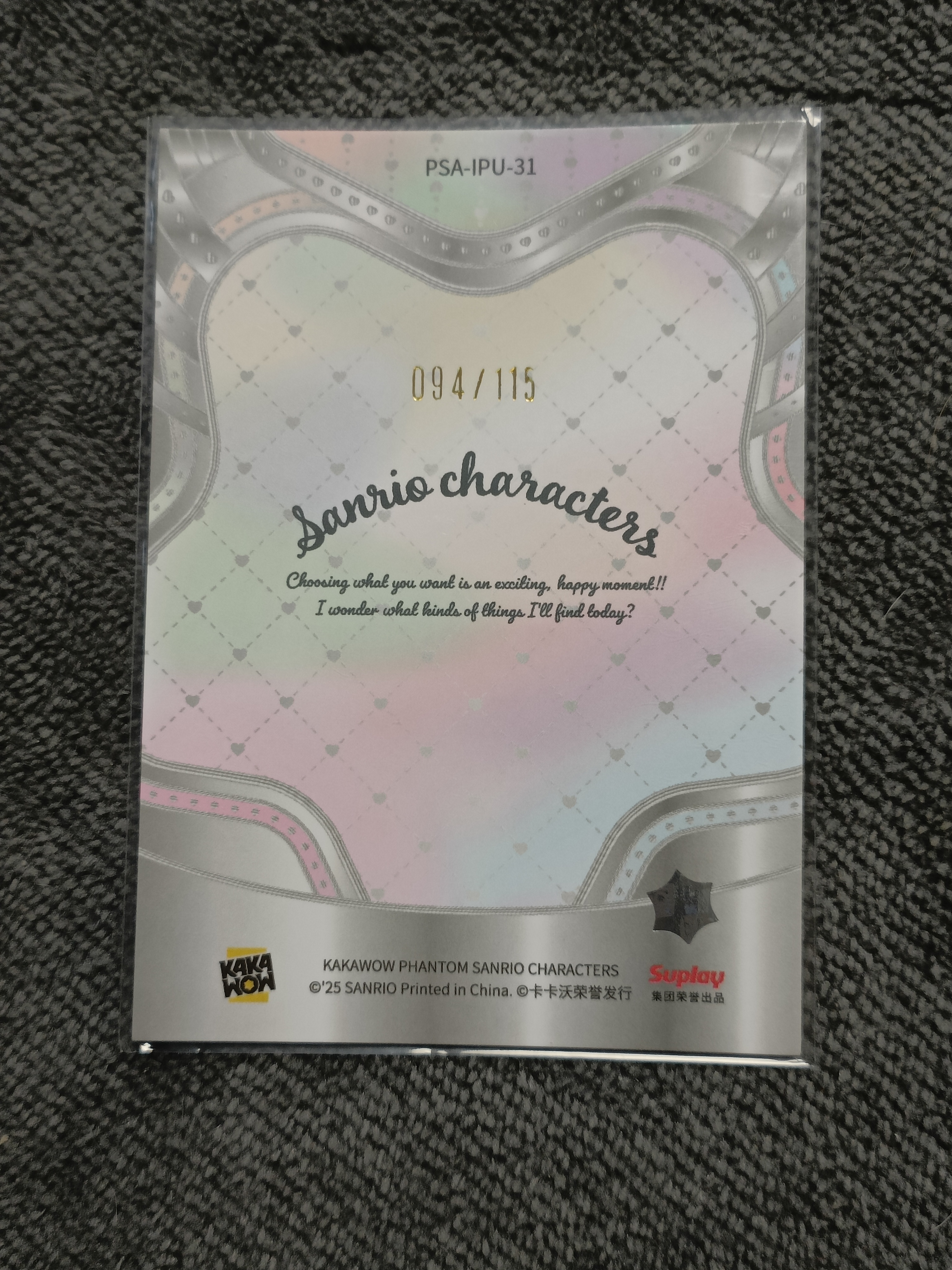 2023 Kakawow PHANTOM 三丽鸥家族系列收藏卡 Pochacco 帕恰狗 【谦谦拍卖】PSA-IPU-31 紫折 094/115编 秋鹿