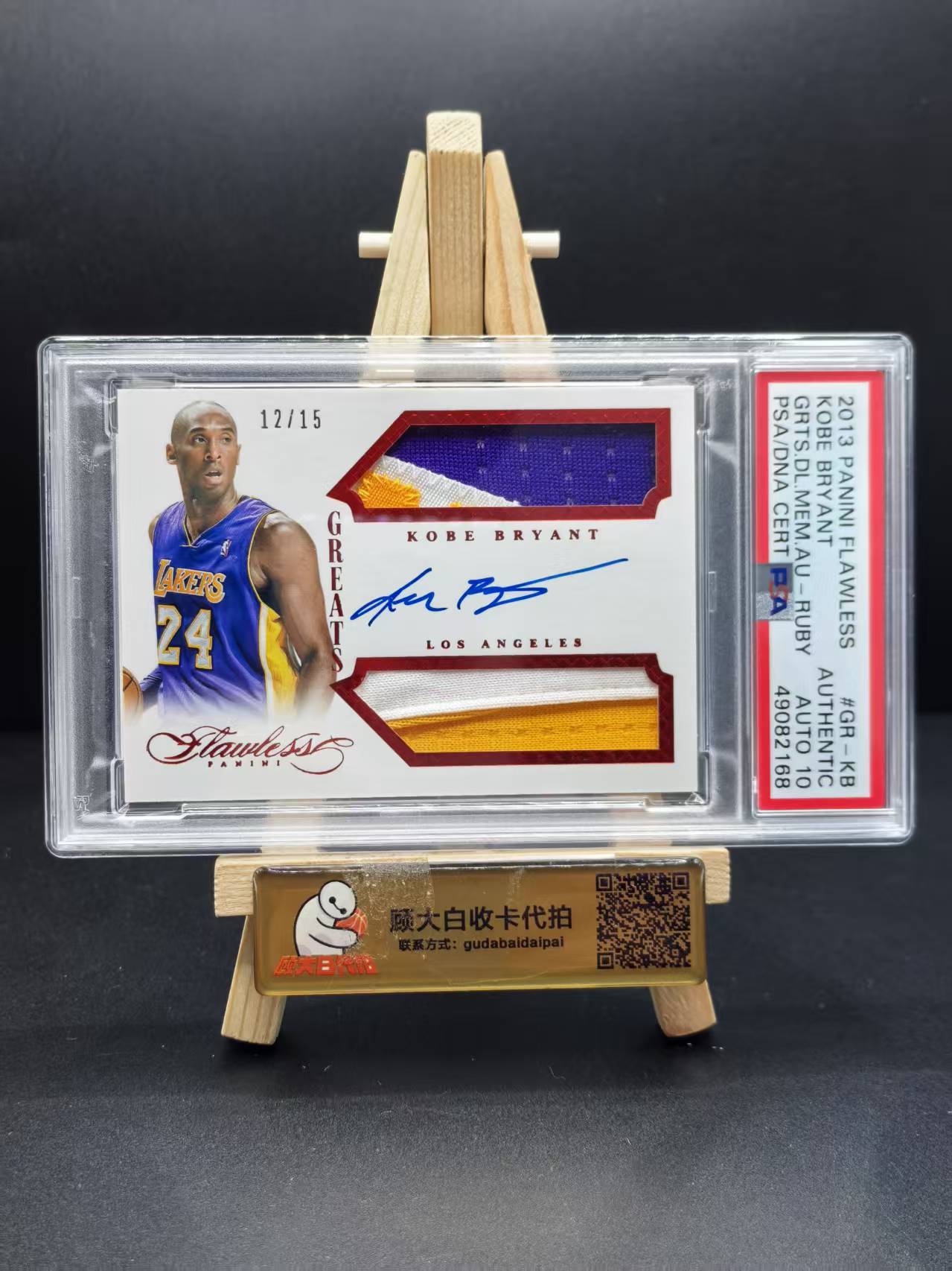 2013-14 Panini Flawless Kobe Bryant 【顾大白代卖】手提 科比 布莱恩特 黑曼巴 湖人 签字 卡签 15编 腰子 双窗patch 红平行 psa10分 预丽 张总6