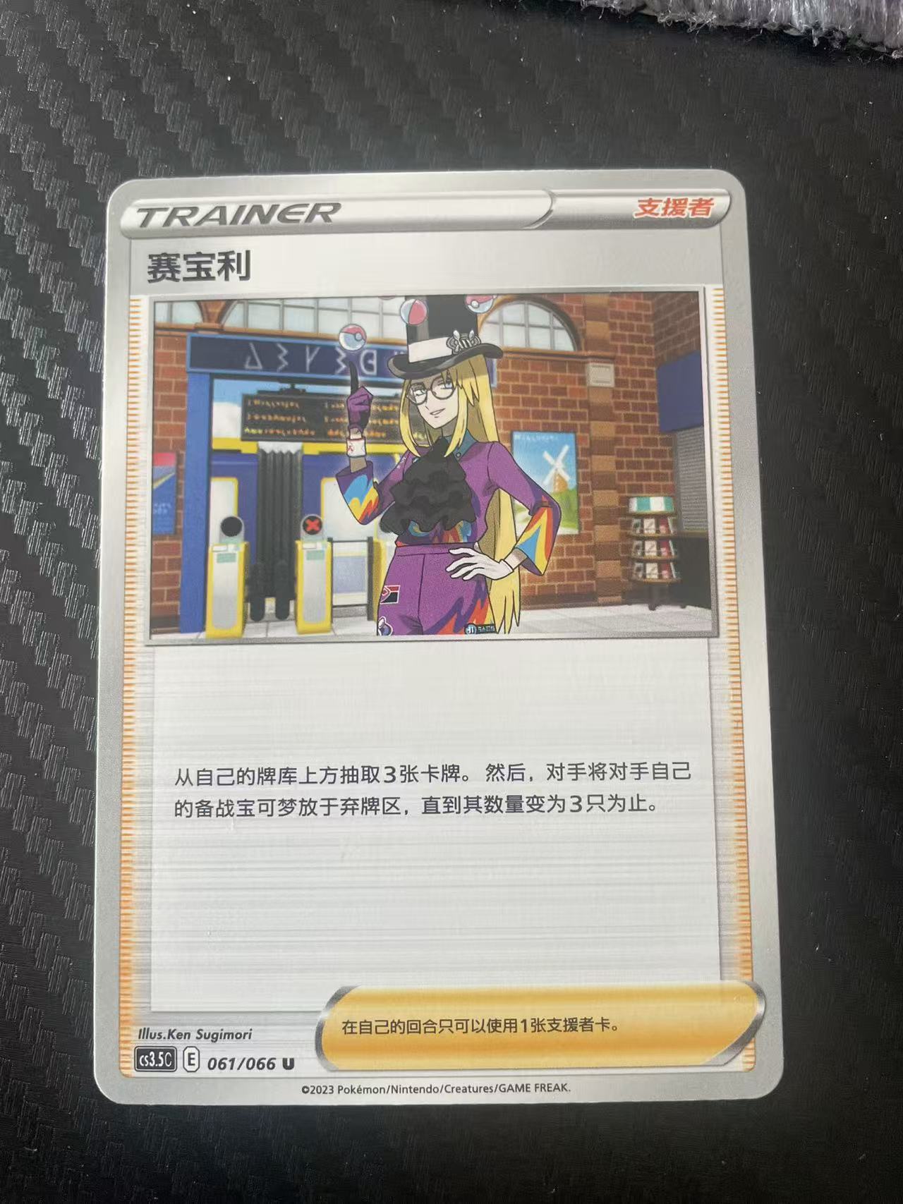 2024 Pokemon TCG 1 赛宝利 chs 宝可梦 简中 木水拍卖 125