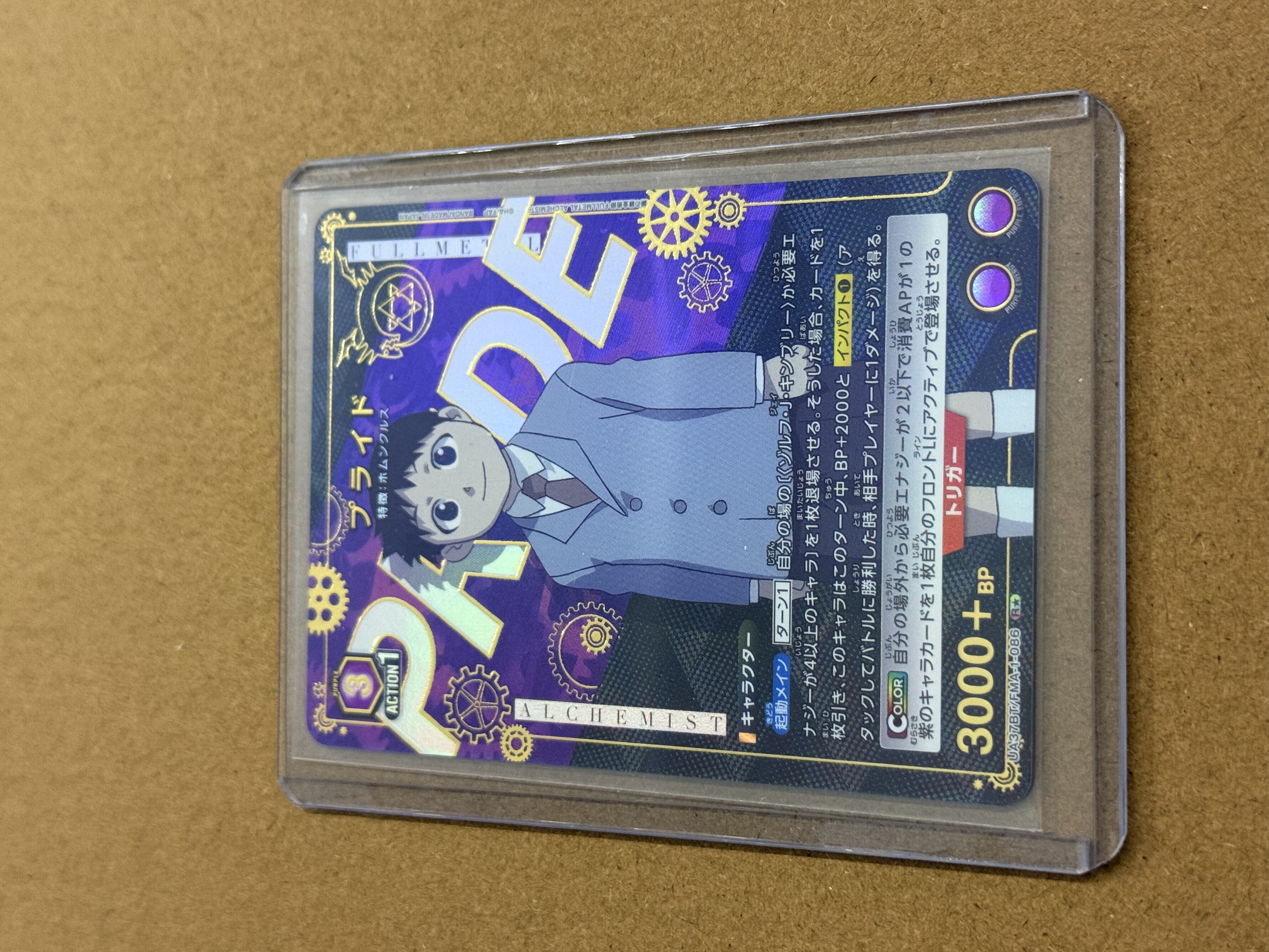 【UA携战之境】日版钢之炼金术师 TCG ,一星 ,爆闪,闪卡,高端玩家必入!关联宝可梦,海贼王,龙珠,WS【吴】