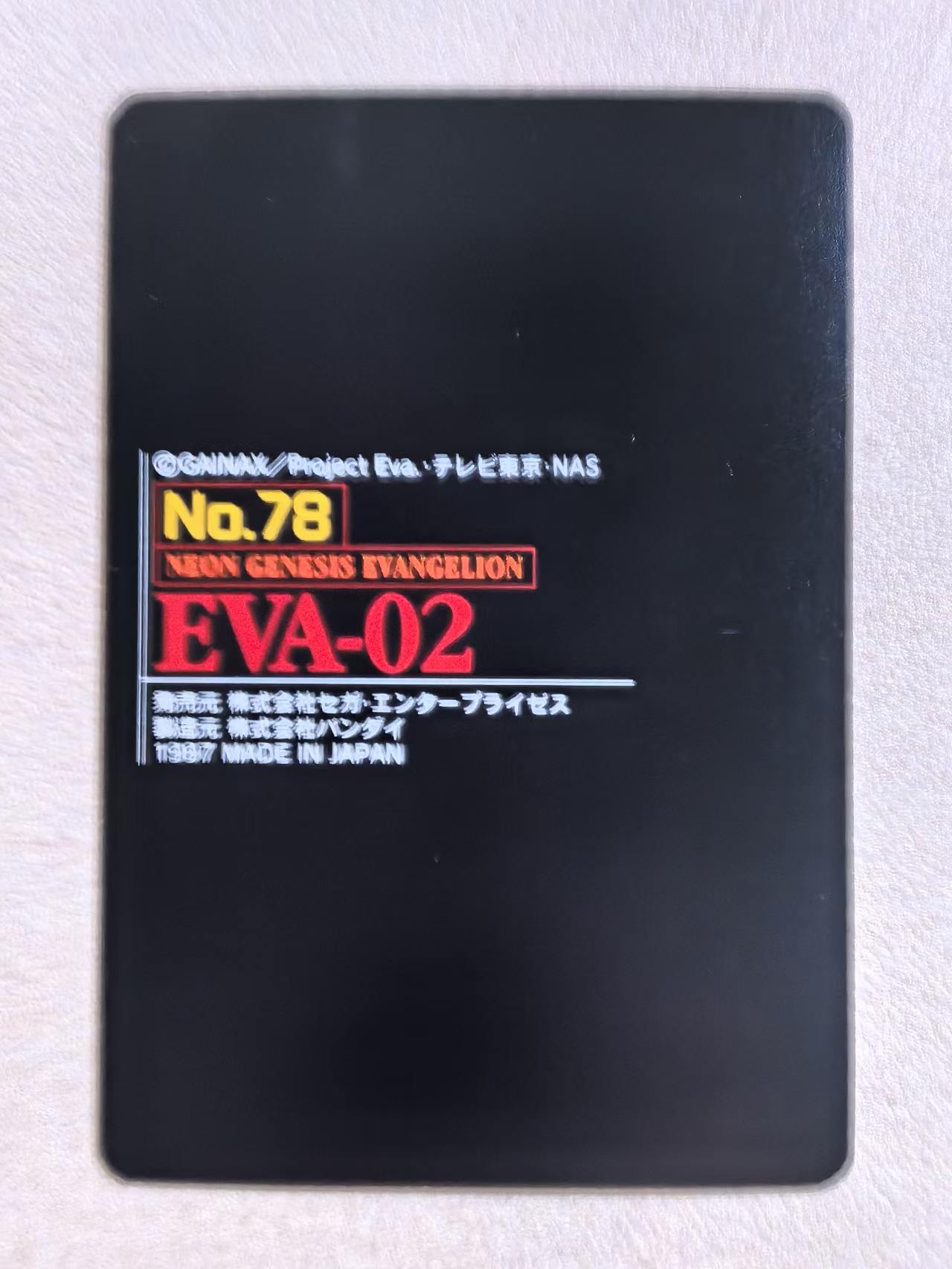 BANDAI 万代 90 年代复古赛璐璐插画风 新世纪福音战士(EVA) 日版 中古卡 “红色二号机 EVA‑02” 编号No.78 卡边有瑕 卡品如图