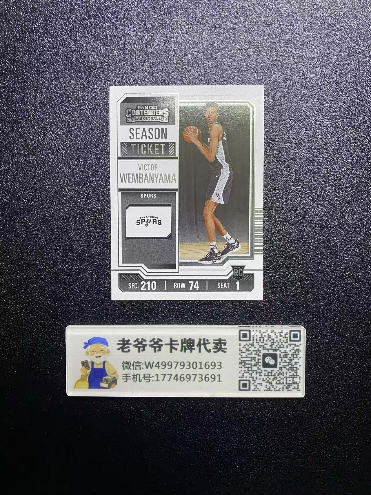 2023-24 Panini Contenders Victor Wembanyama RC 马刺 新秀年 维克托 文班亚马 球票 正base 卡品如图 值得收藏 dm