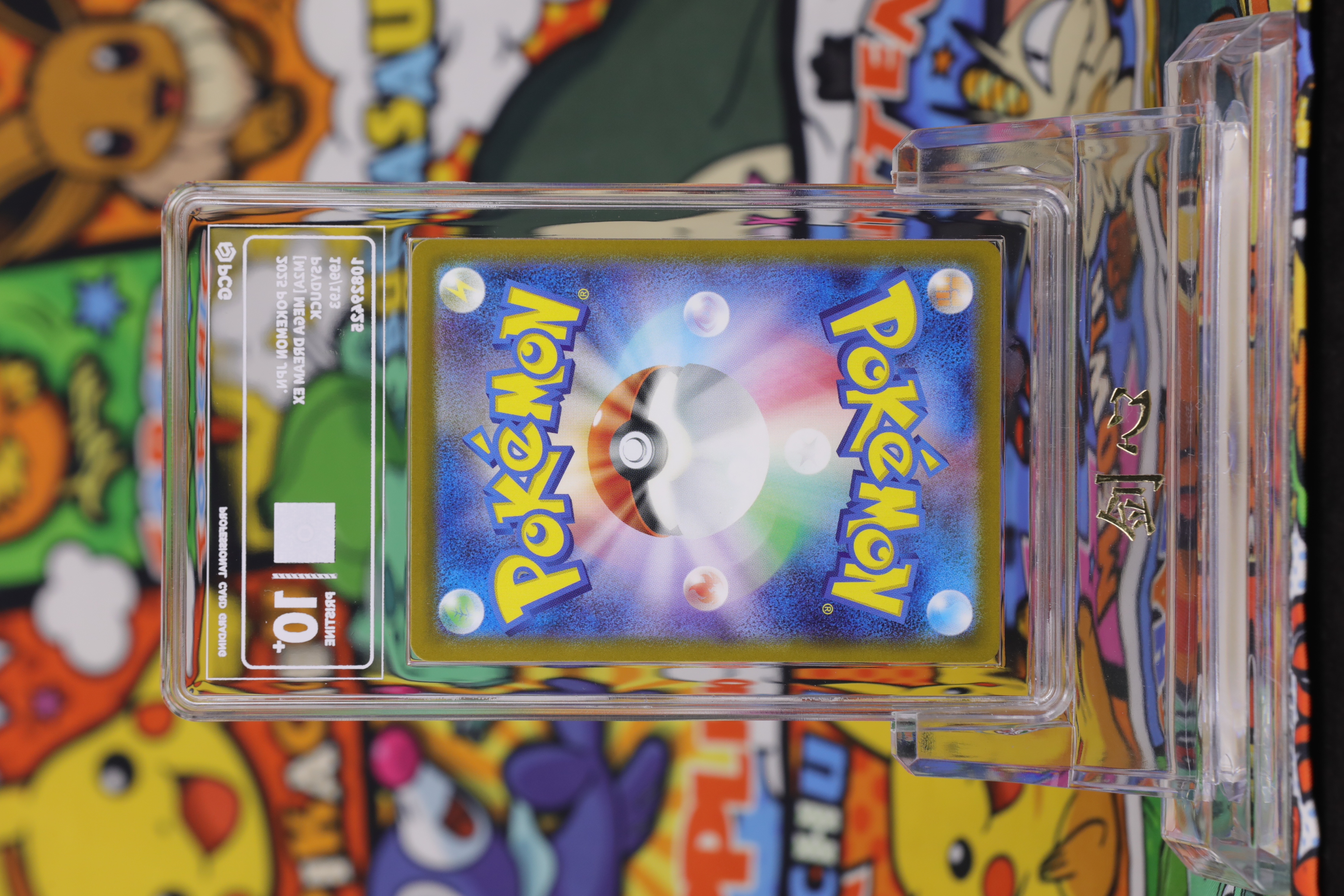 2025 Pokemon TCG 超级梦想ex 可达鸭 ja M2A AR #199 PCG 10+ 卡品如图 《剑心代卖》 JXDM YQ