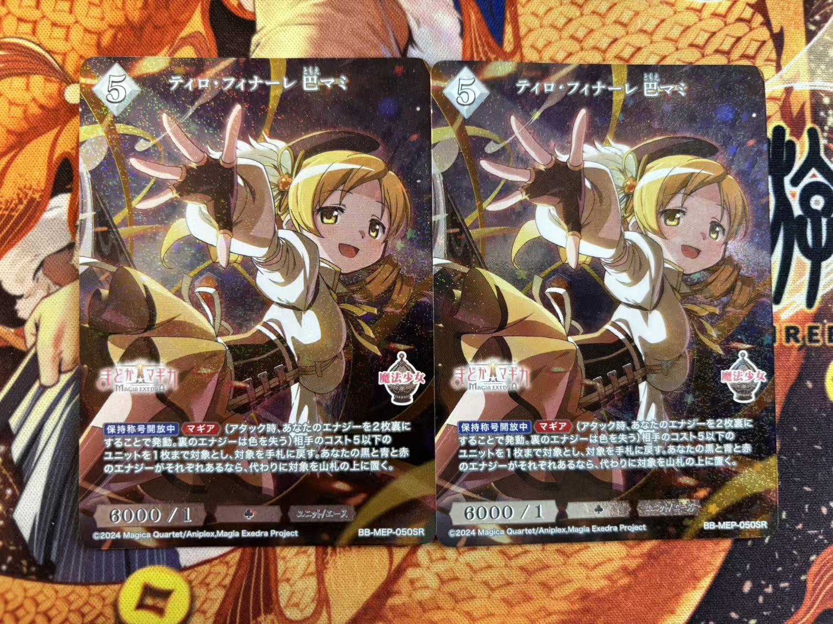 2025 魔法少女小圆 魔力Magia Exedra 创之界限BuildDivide ja 命运回响 乌贼娘 蒂洛·菲纳莱 巴麻美 SR 2张 默认瑕疵 收藏必备 关键词引流:WS 黑白双翼