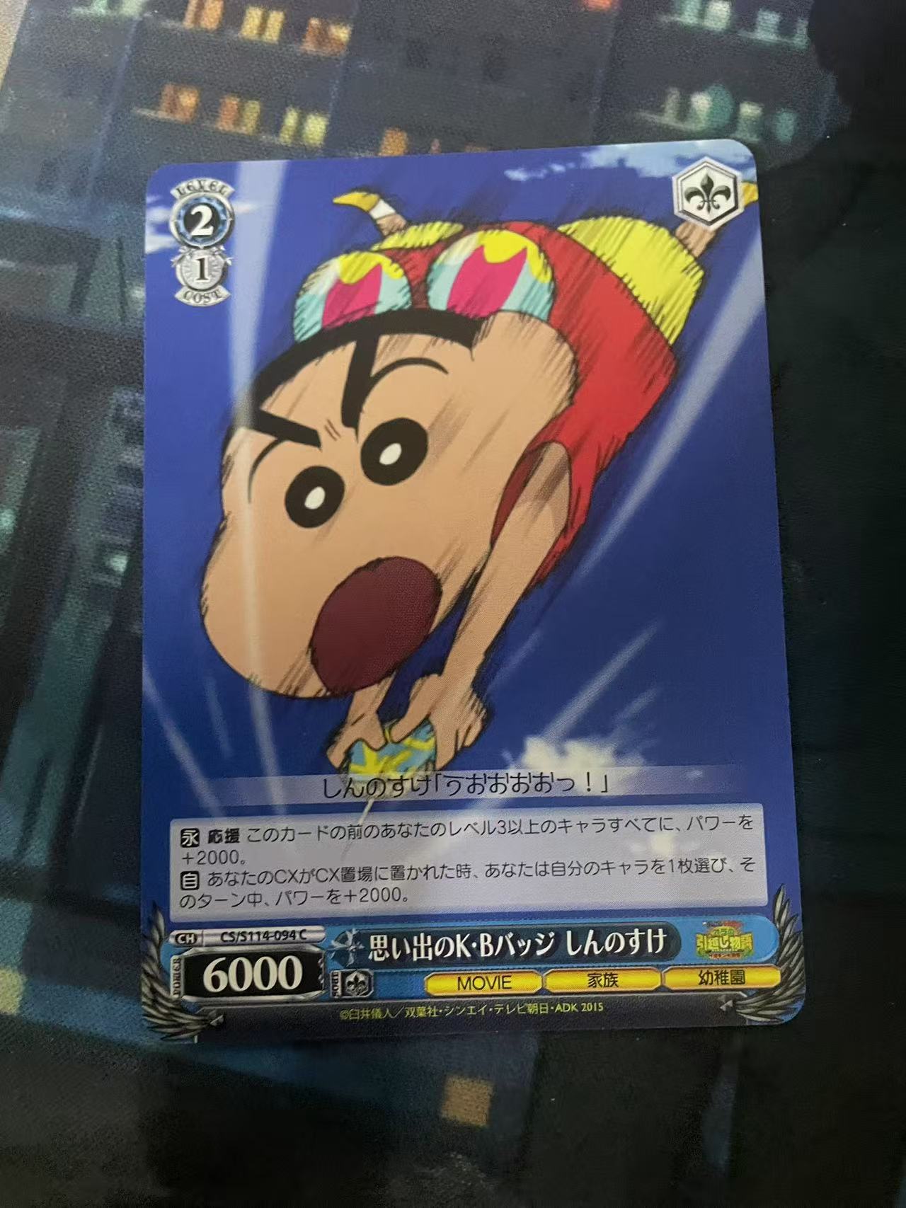 2024 Weiss Schwarz 1 蜡笔小新 ja 日文 日版 木水拍卖第二百十三期