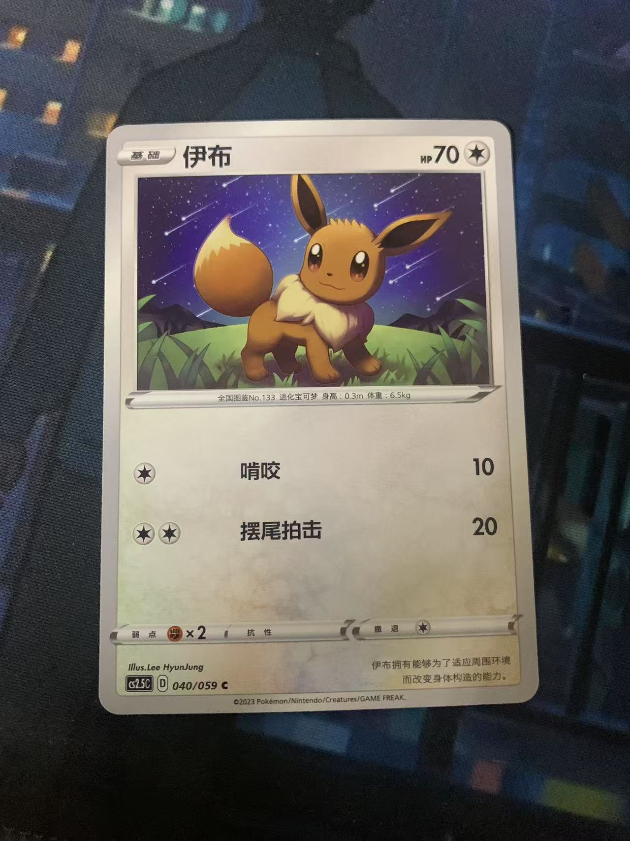 2024 Pokemon TCG 1 伊布 chs 宝可梦 简中 木水拍卖第一百期