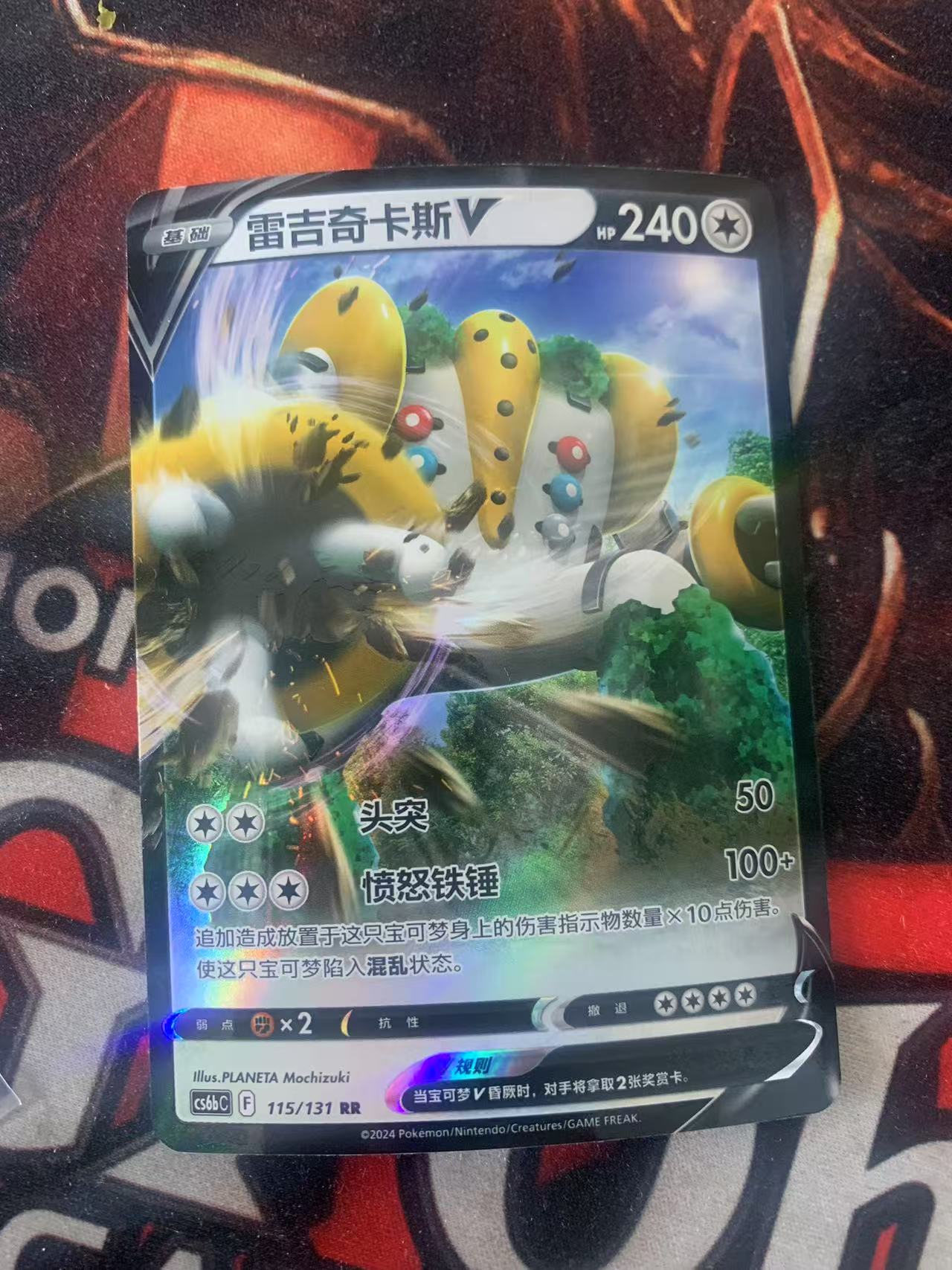 2024 Pokemon TCG 1 雷吉奇卡斯V chs 宝可梦 简中 木水拍卖第一百七十四期