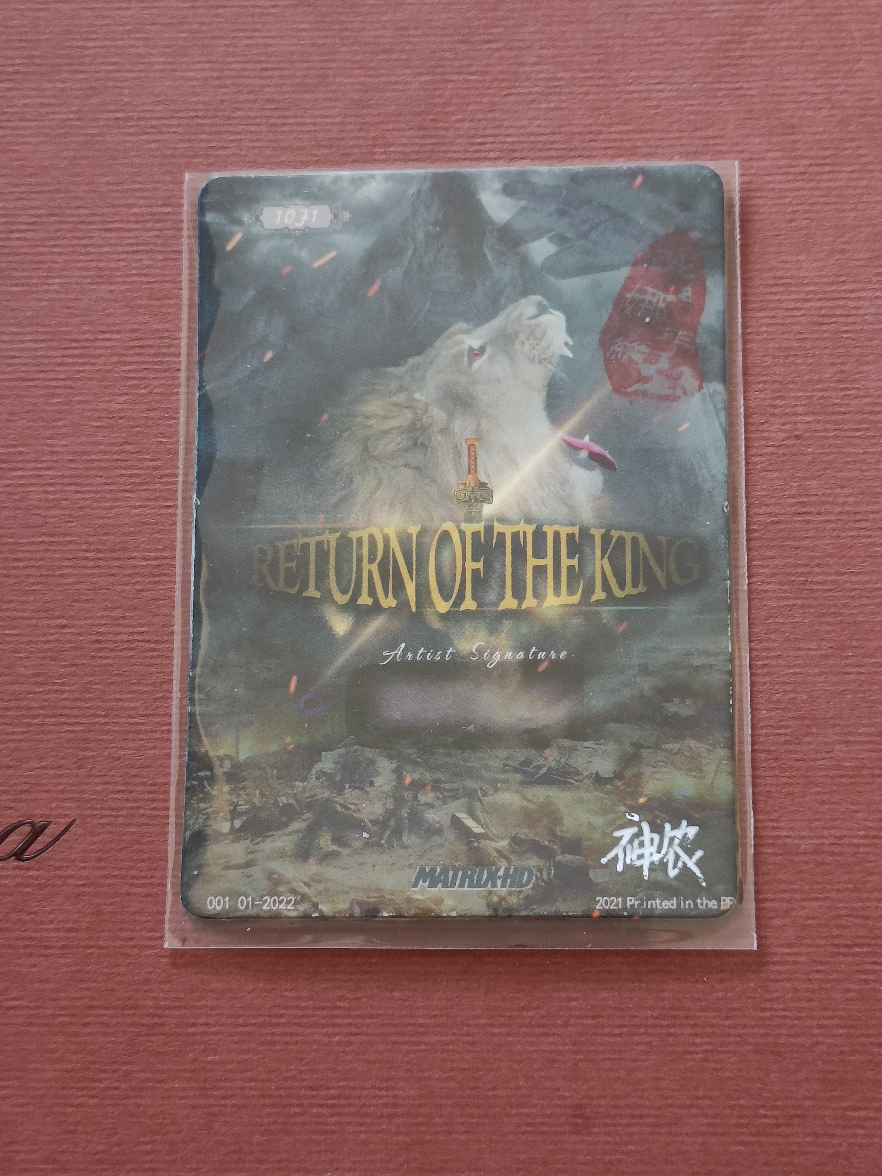 2021 PRINTED IN THE PRC RETURN OF THE KING【谦谦拍卖】画师:神农 MATRIX-HD 工作室系列手绘卡 1 OF 1 GFM