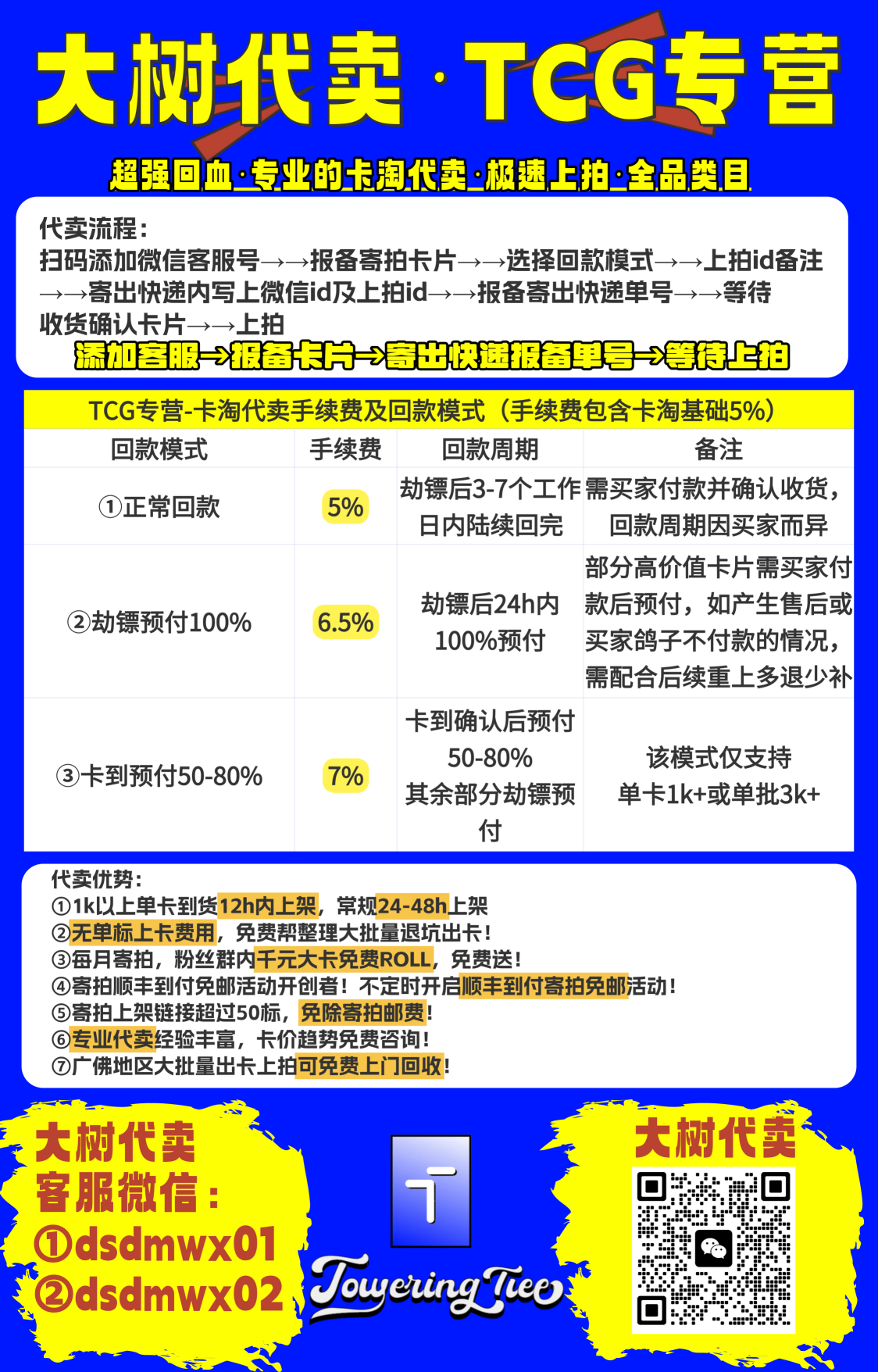 2025 Pokemon TCG - - chs 【大树代卖TCG】宝可梦 简中 151冰箱贴 简中独占周边 巨钳蟹(叶影/红26