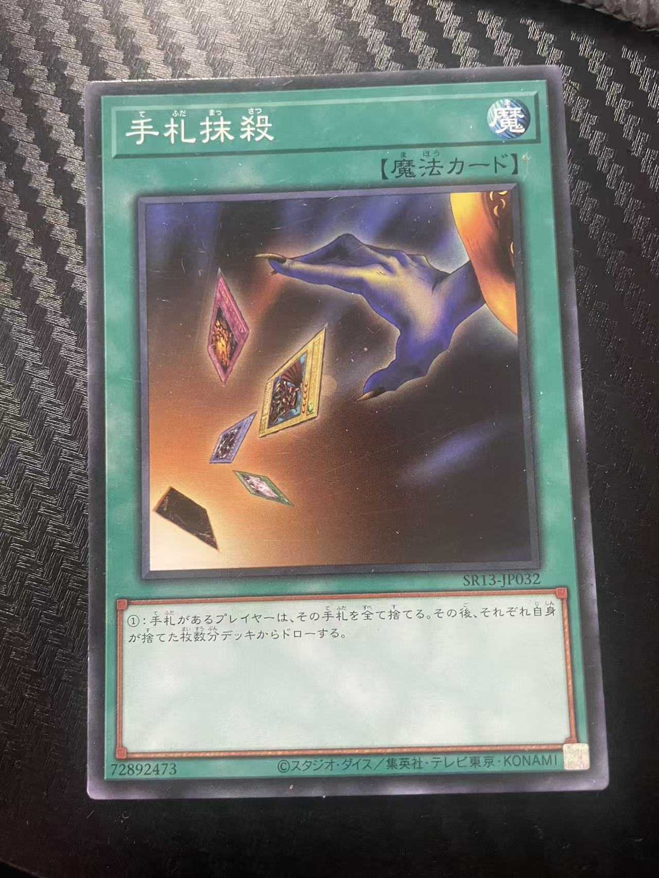 2024 Yu-Gi-Oh! OCG 1 手牌抹杀 ja 游戏王 日文 日版 木水拍卖 193