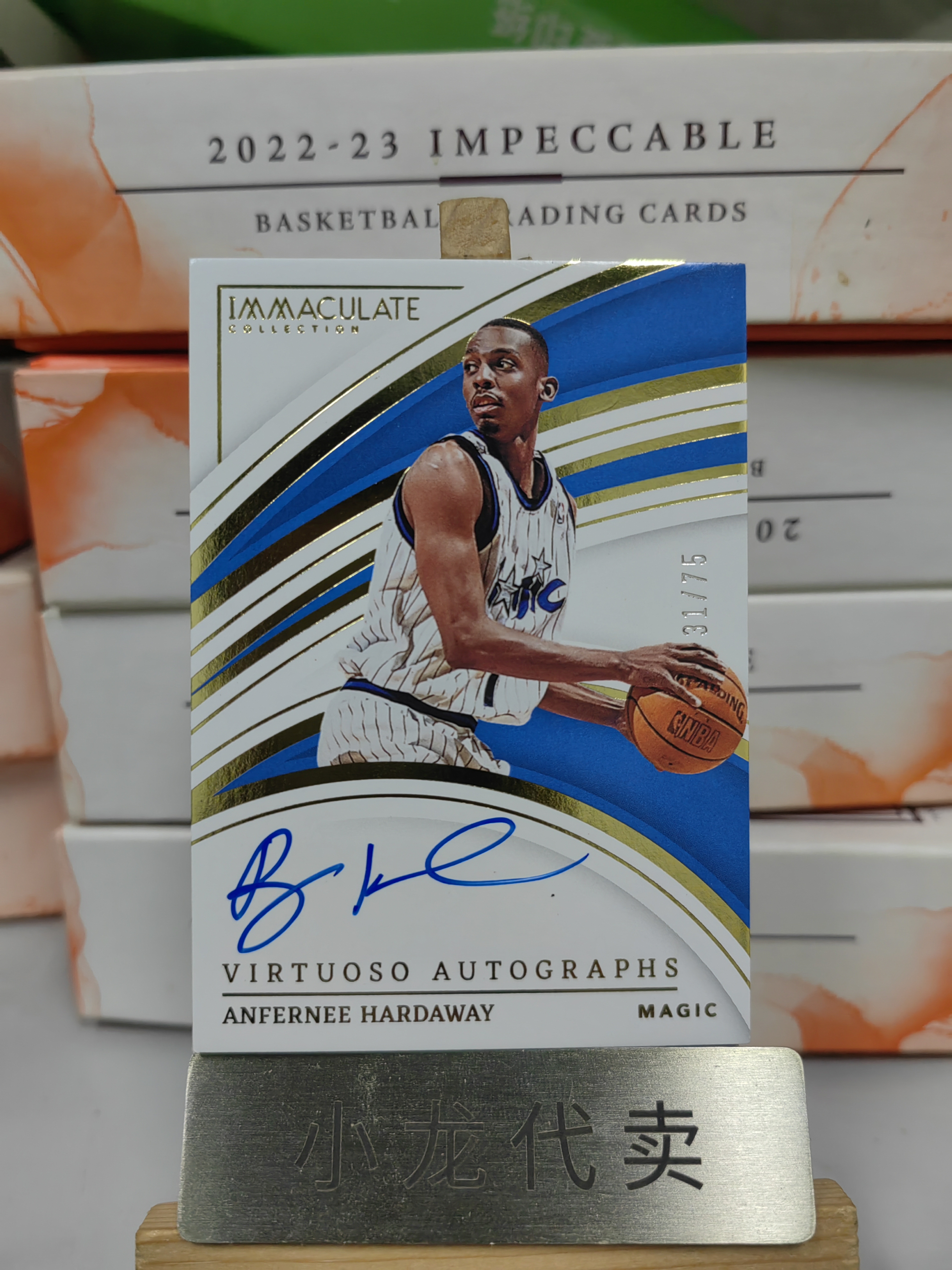 2022-23 Panini Immaculate Anfernee Hardaway 【来福拍卖】爱咪咪 魔术 安芬尼 哈达威 便士 31/75编 卡签 签字 卡品如图