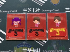 【LZK06】唐人街探案3 系列 少见 大热 一图 刺绣实物卡 打包！
