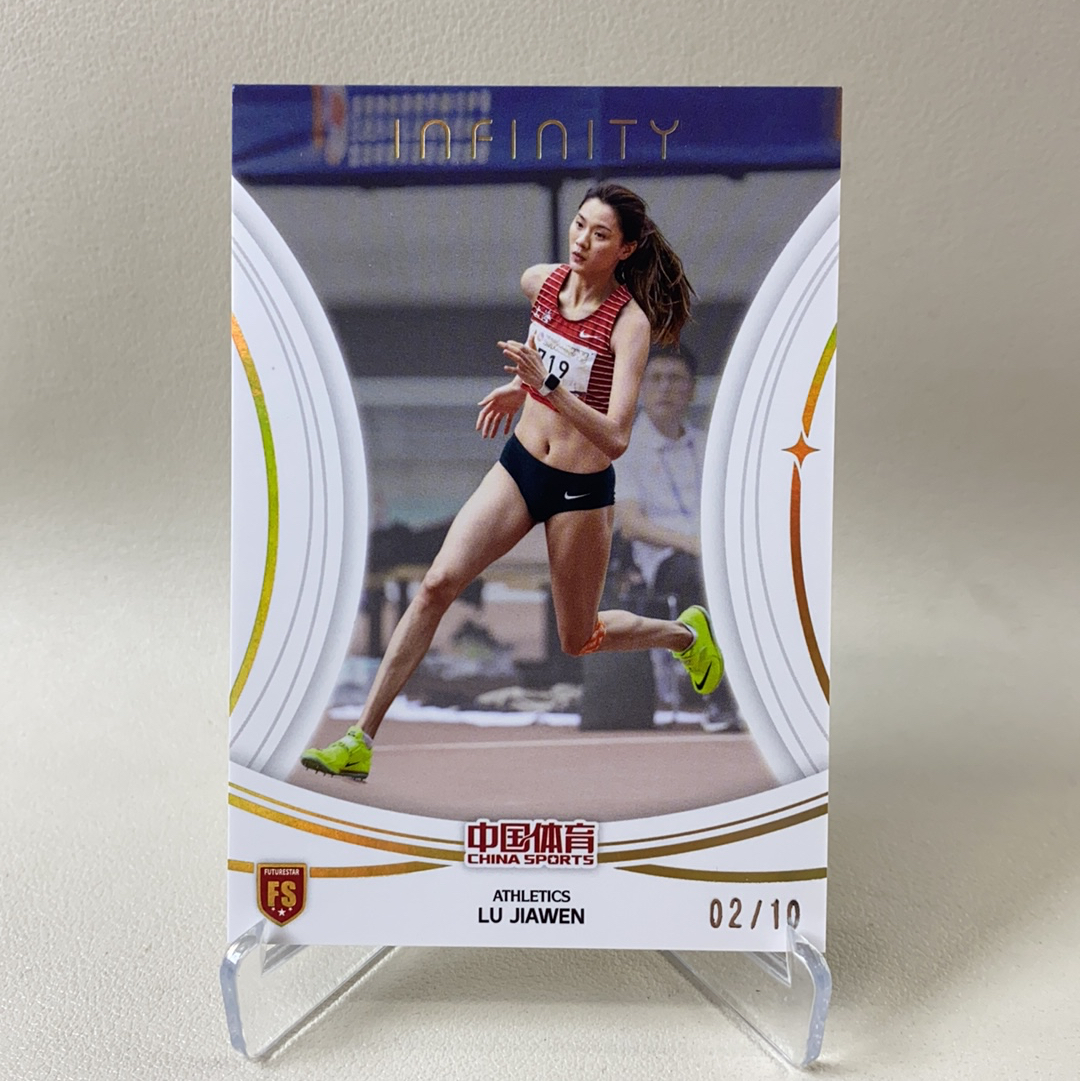 【弈卡代拍】2025 奇卡 中国体育 Infinity 无限系列收藏卡 金折 田径 陆佳雯 LuJiaWen 2/10编 超低编 品相如图 凑套必备 Owen