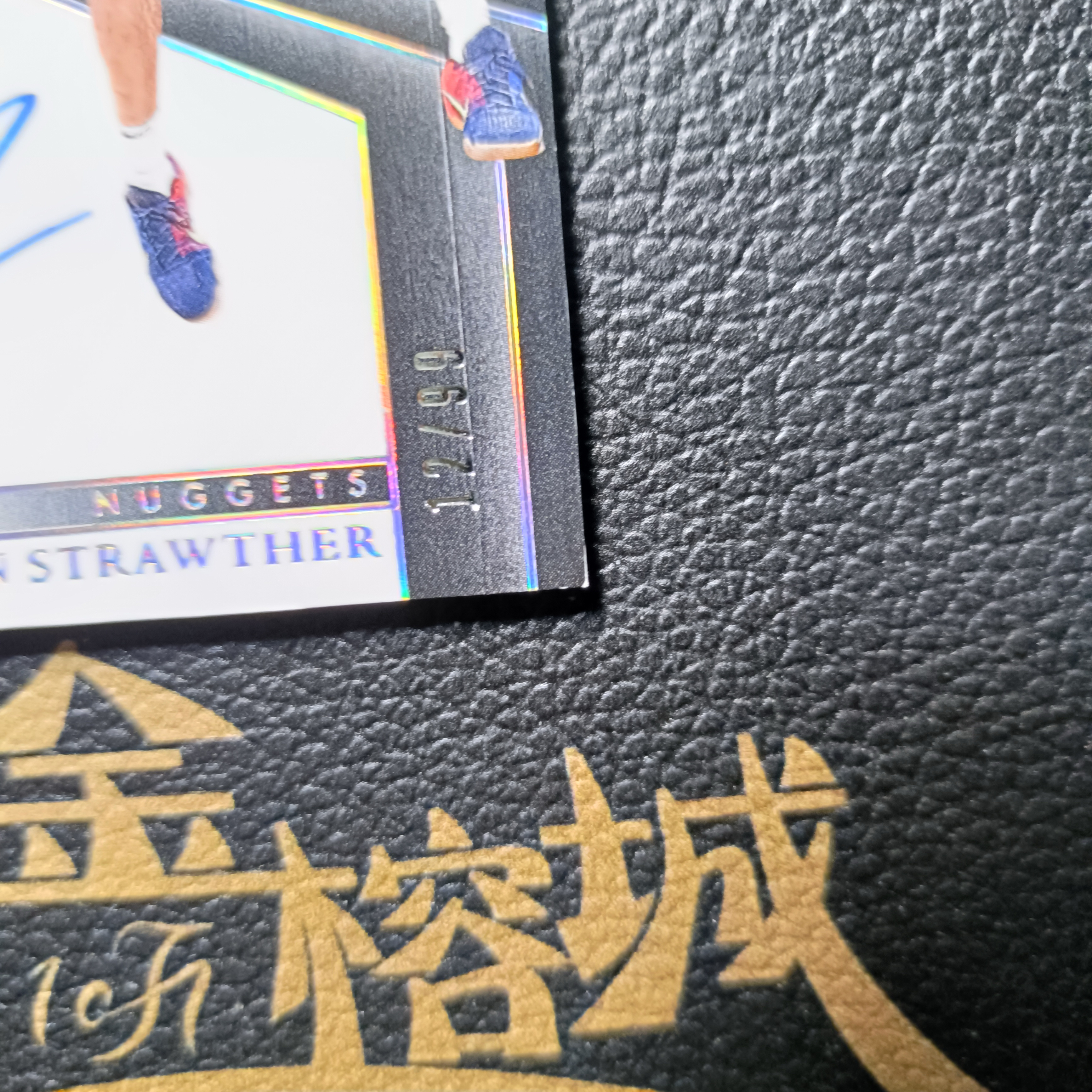 2023-24 【 爆金榕城 】 Panini Noir 诺尔 Julian Strawther 掘金 新秀RC 朱利安斯特劳瑟 新秀patch签字 RPA 99编 卡品如图 微瑕 rrrrc