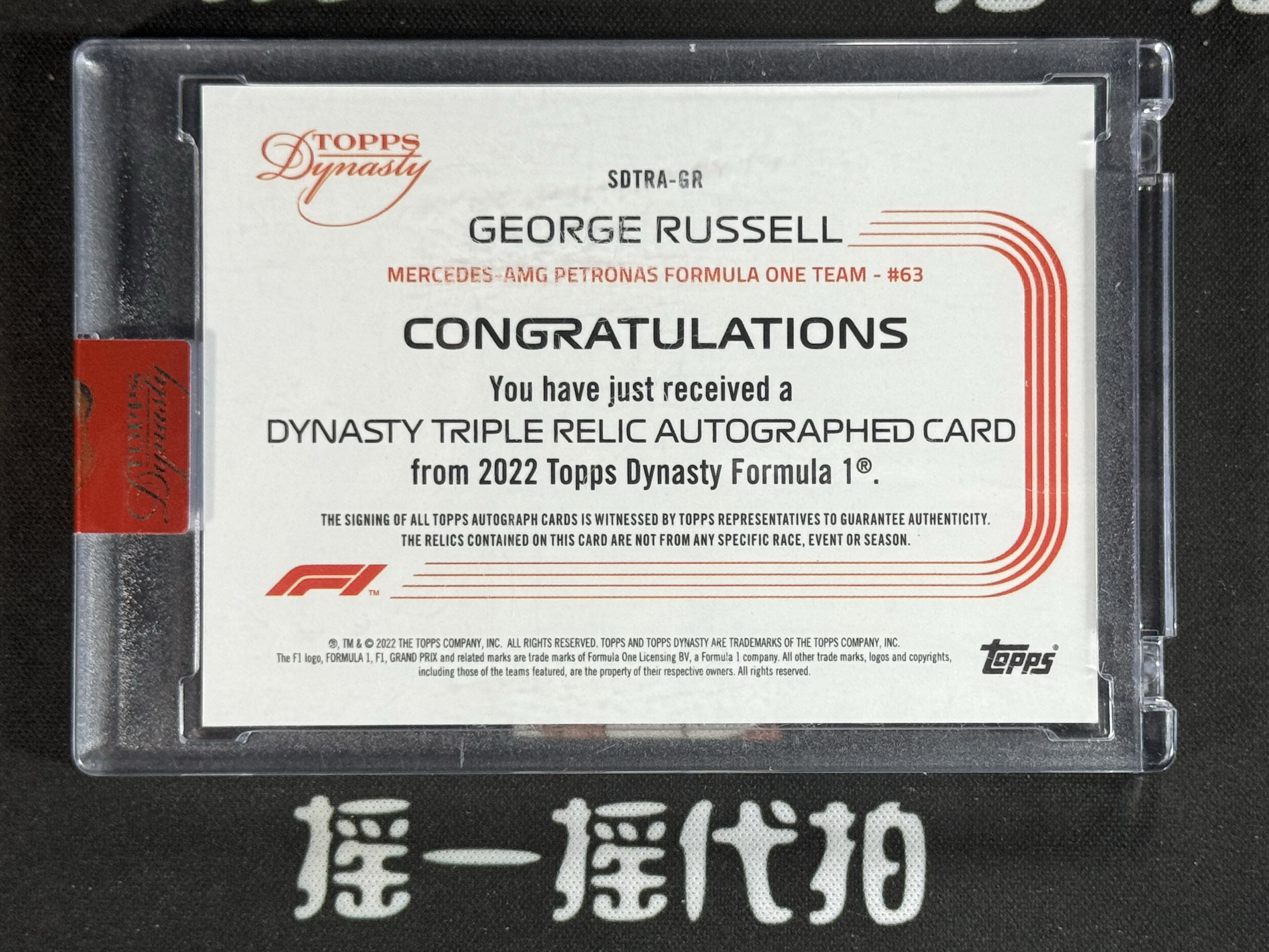 【摇一摇代拍】2022 topps F1 王朝Dynasty 限量 7/10编 GEORGE RUSSELL拉塞尔 梅赛德斯奔驰 卡签签字 ...