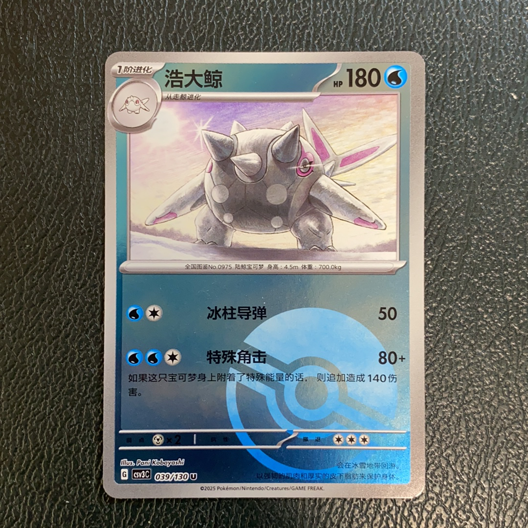 2025 Pokemon TCG 宝可梦 对战 chs 中文版 闪卡 039/130 U 折射 【754】