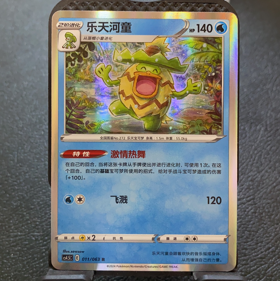2024 Pokemon TCG 宝可梦 对战 chs 日版 闪卡 011/063 R折射 【499]