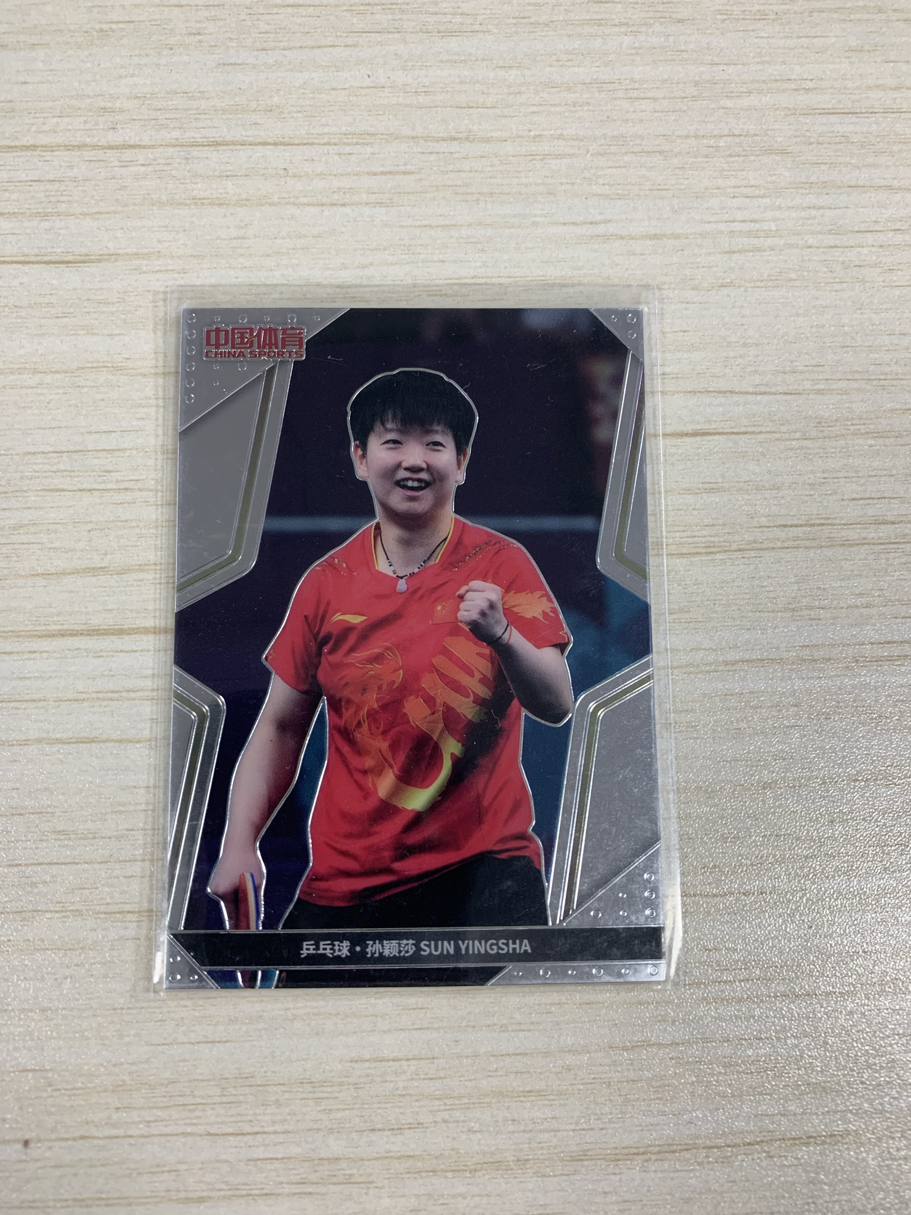 【小牛代拍】2024 中国体育冠军系列明星卡 凌云 乒乓球 孙颖莎 base 卡品如图 实卡好看 收藏必备(威哥)