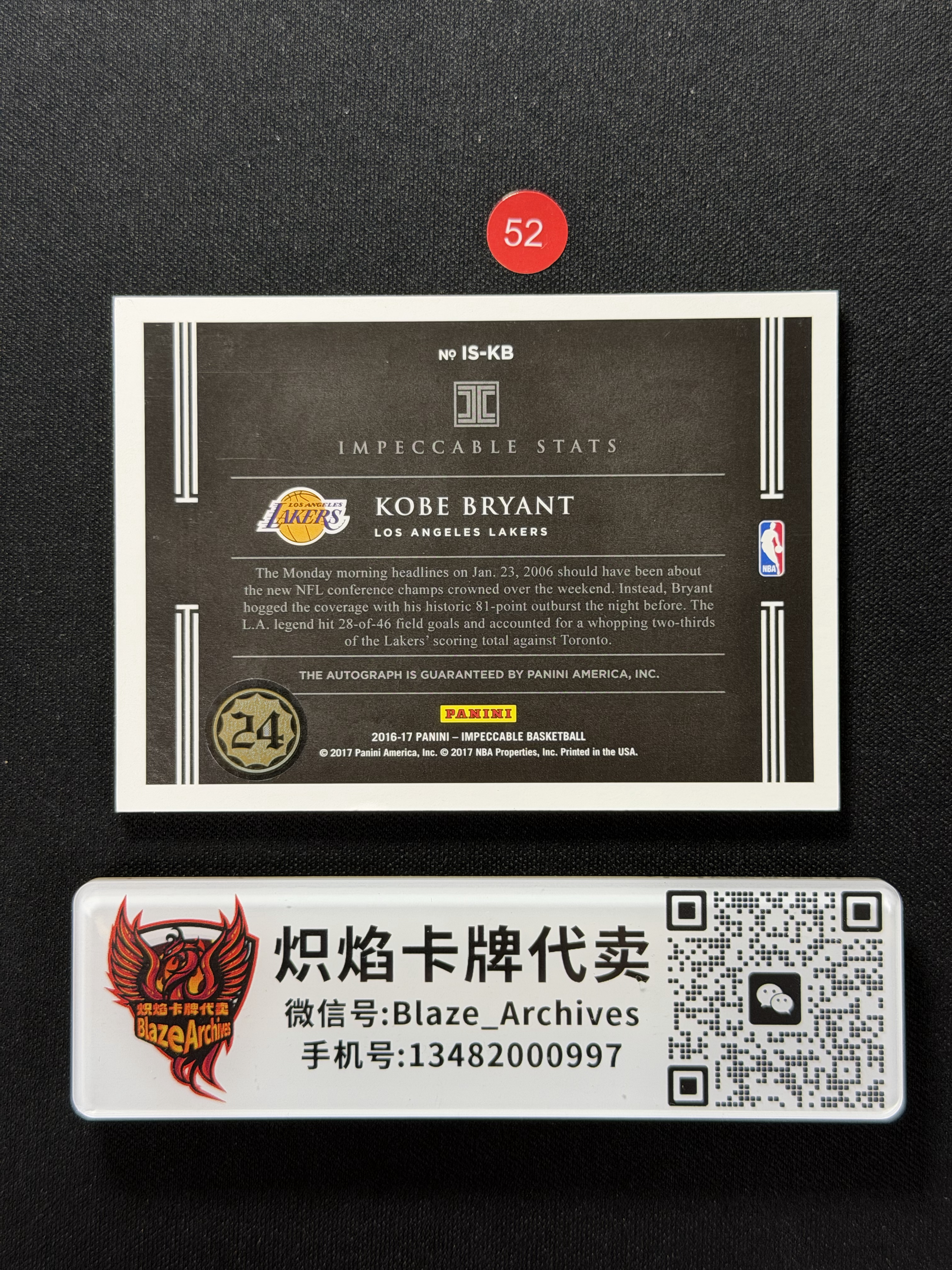 【炽焰拍卖】2016-17 Panini Impeccable Kobe Bryant 元年 小真金白银 湖人 科比 布莱恩特 40/81编 数据签 81分 签字 卡签 生涯最高得分屠龙 系列大Hit 单一平行 墨迹不错 微瑕见图 &吕布